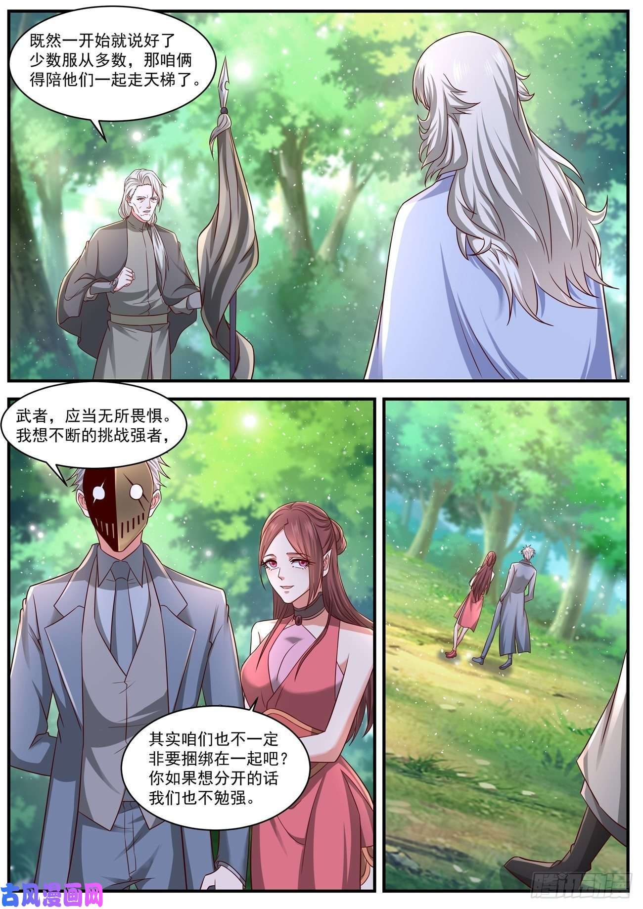 重生之都市修仙第644话