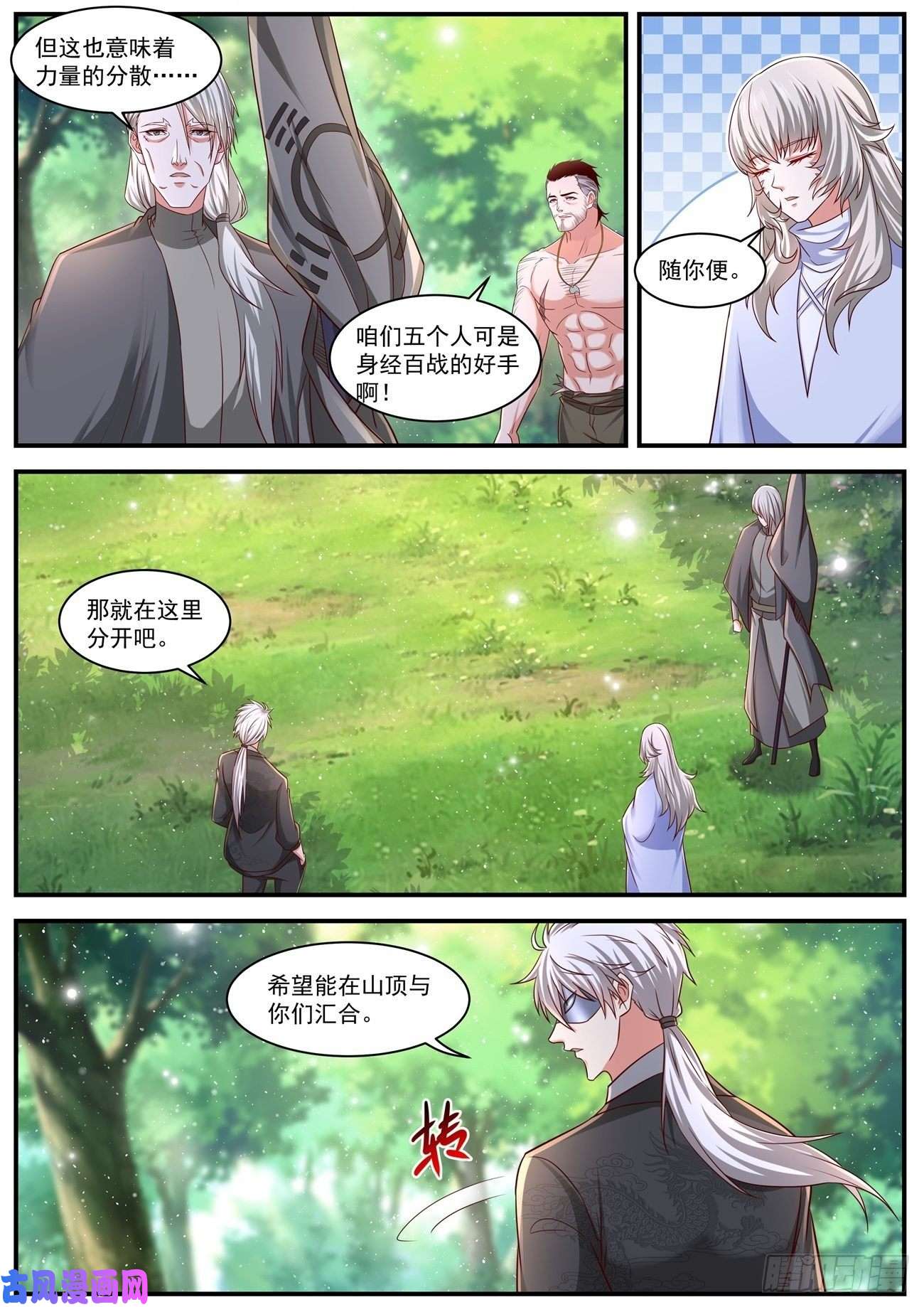 重生之都市修仙第644话