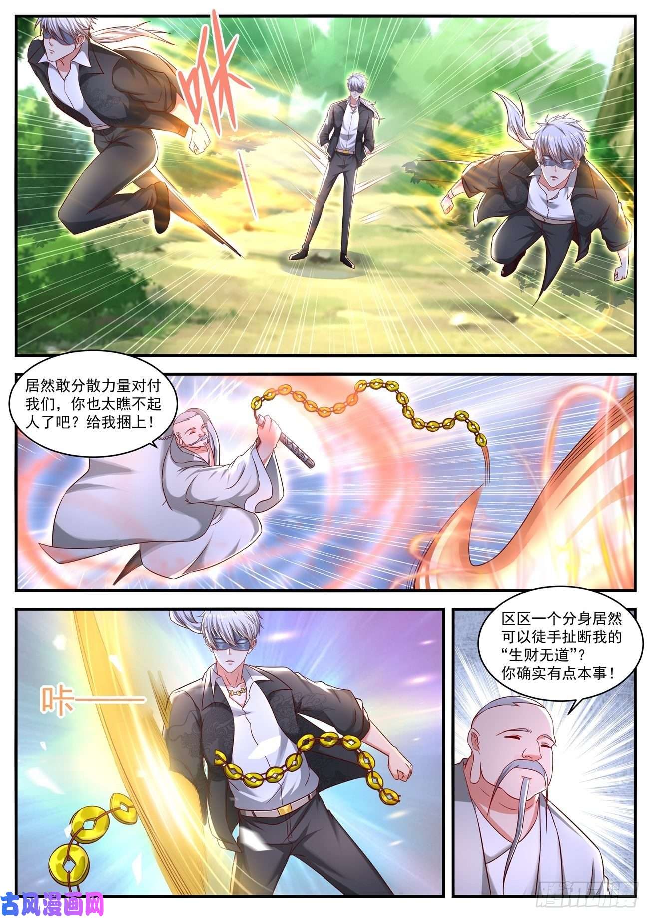 重生之都市修仙第645话