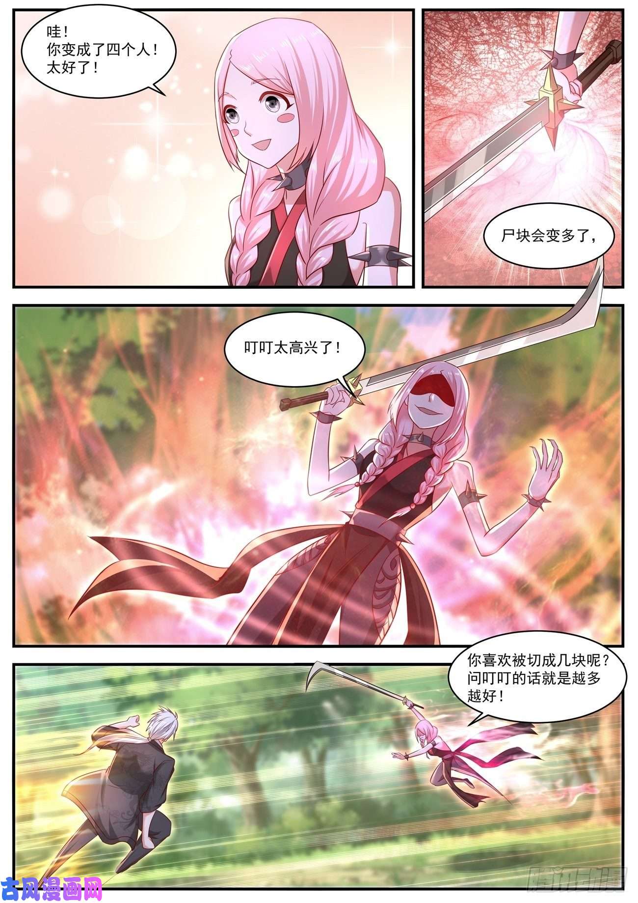 重生之都市修仙第645话