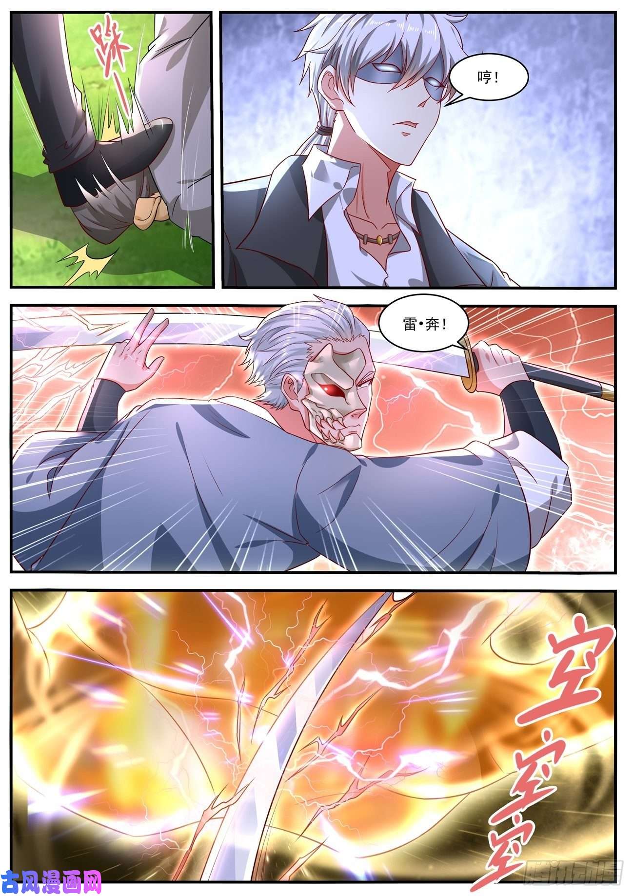 重生之都市修仙第645话