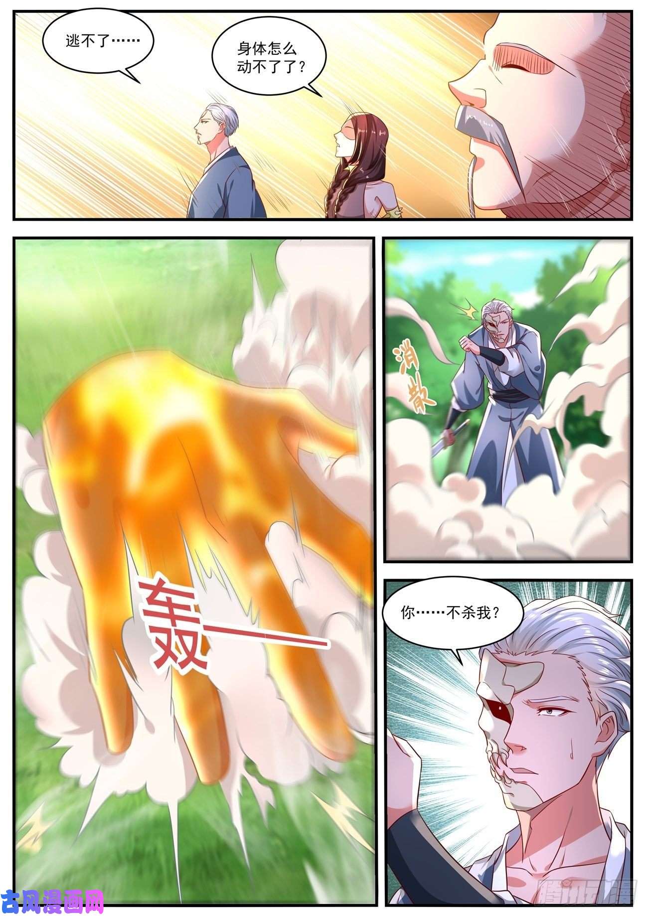 重生之都市修仙第645话