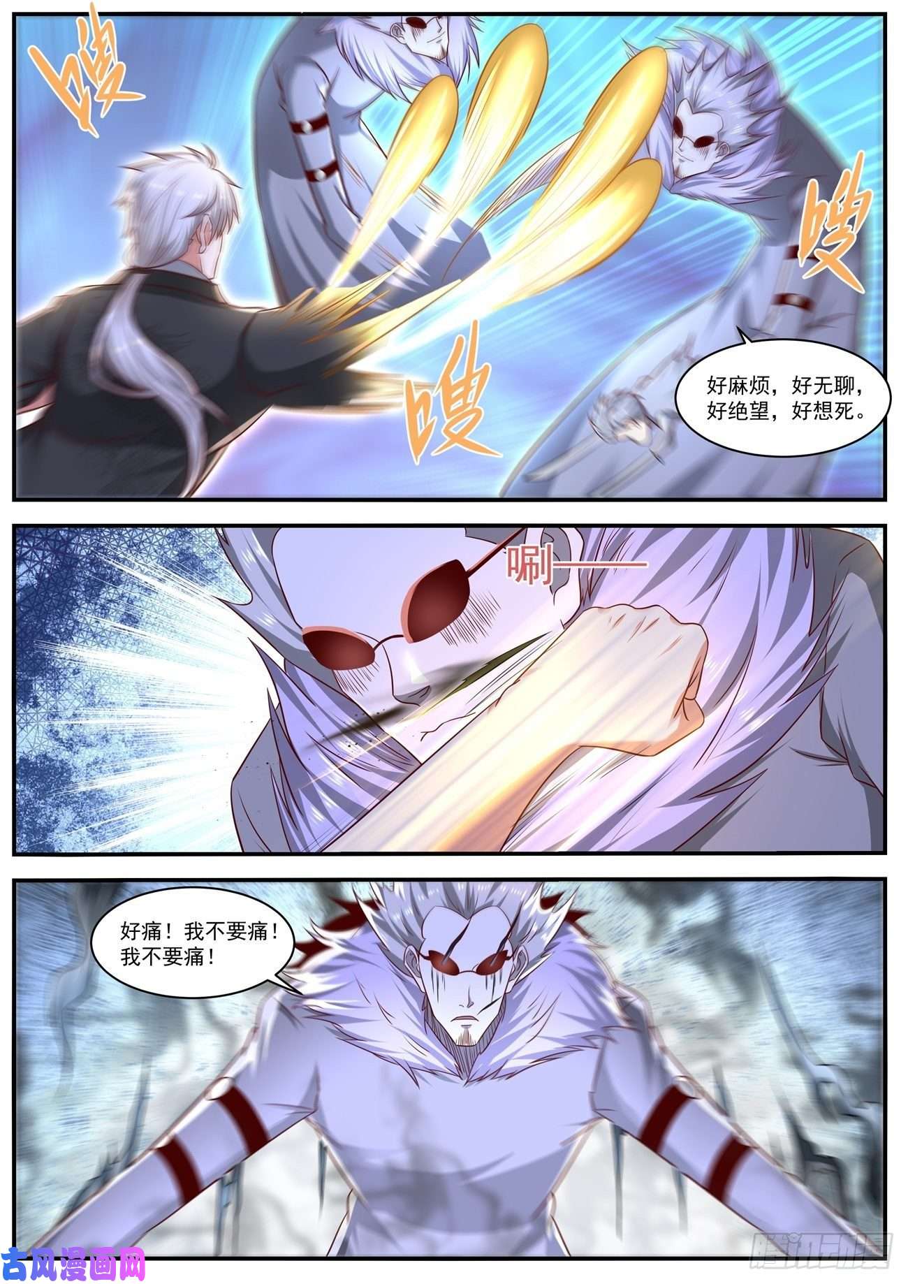重生之都市修仙第645话