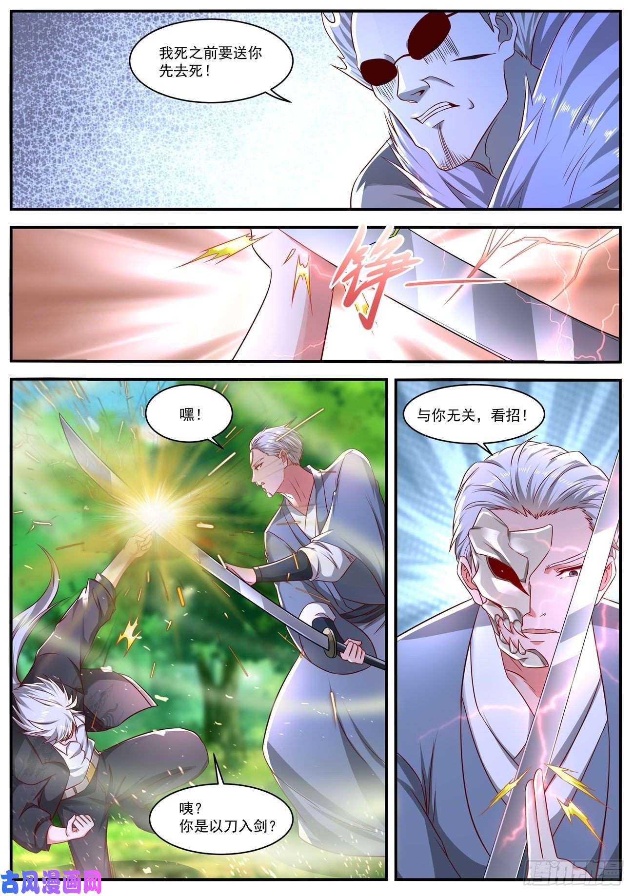 重生之都市修仙第645话