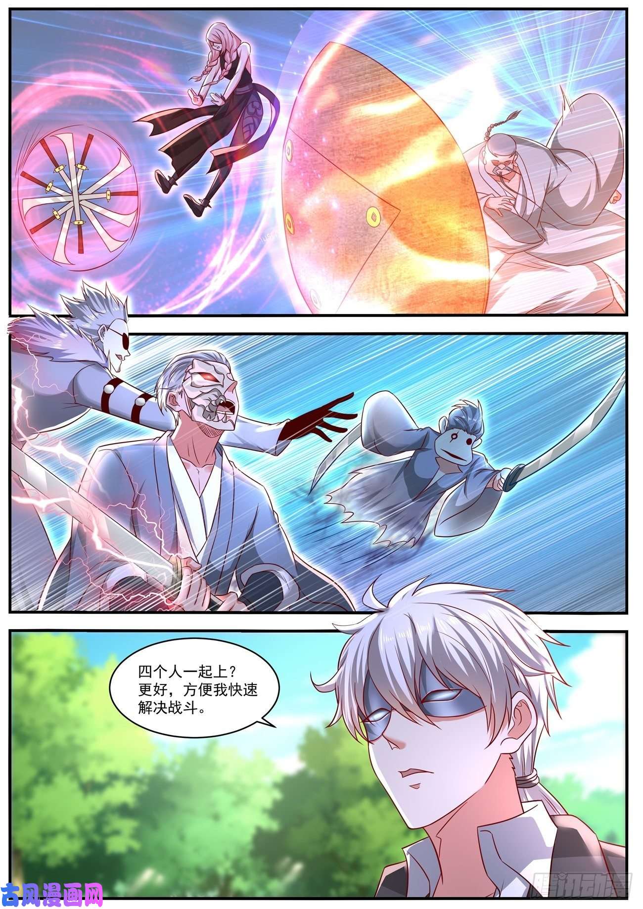 重生之都市修仙第645话