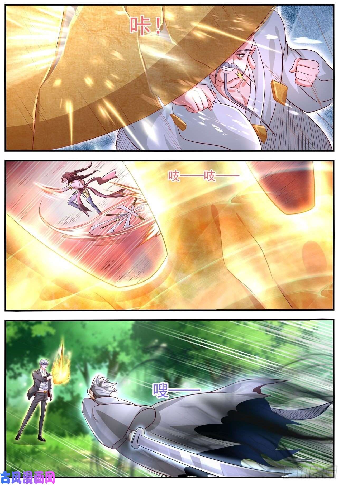 重生之都市修仙第645话