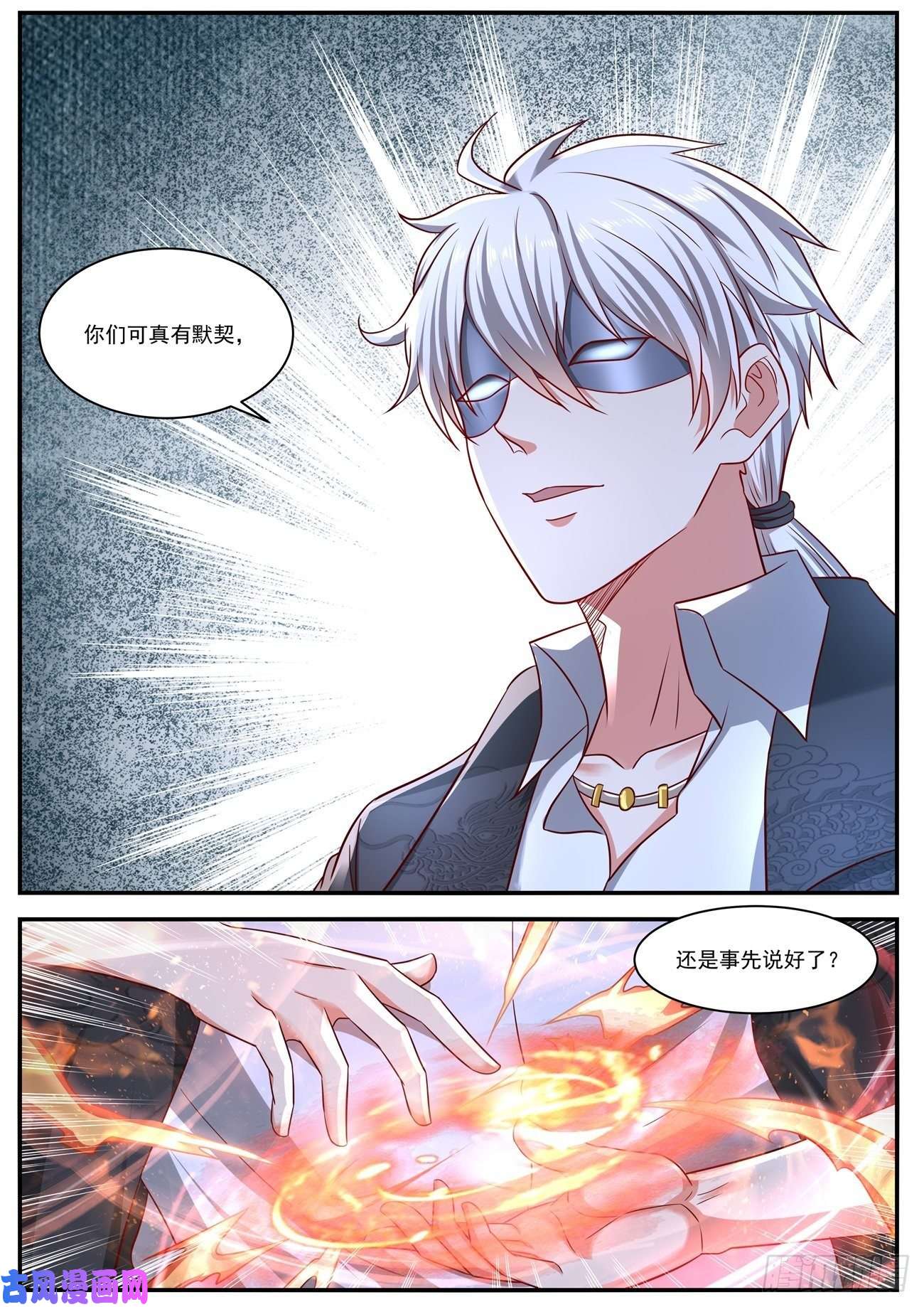 重生之都市修仙第646话