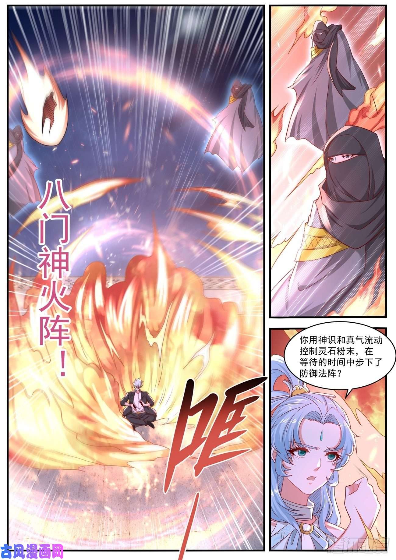 重生之都市修仙第646话