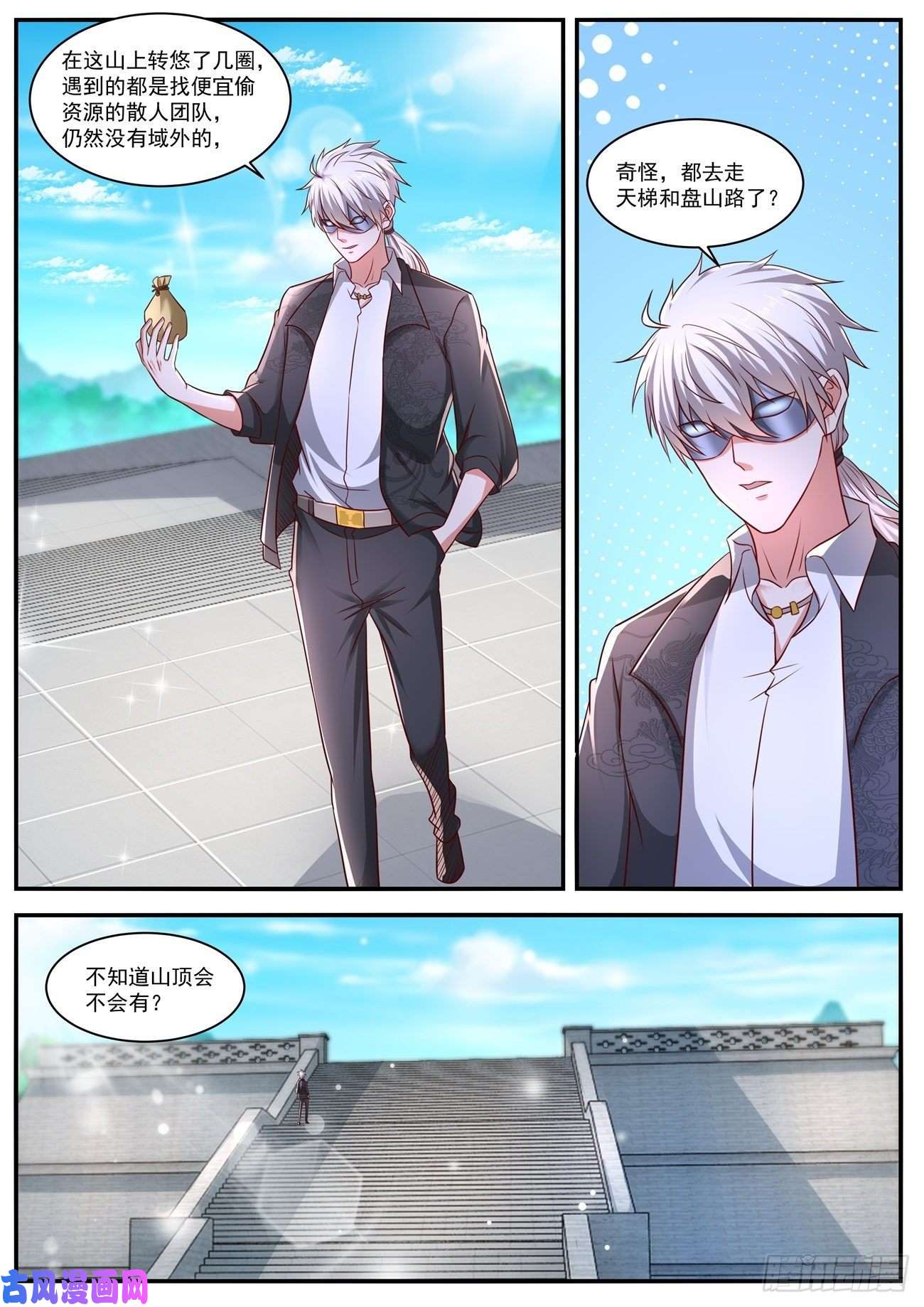 重生之都市修仙第646话