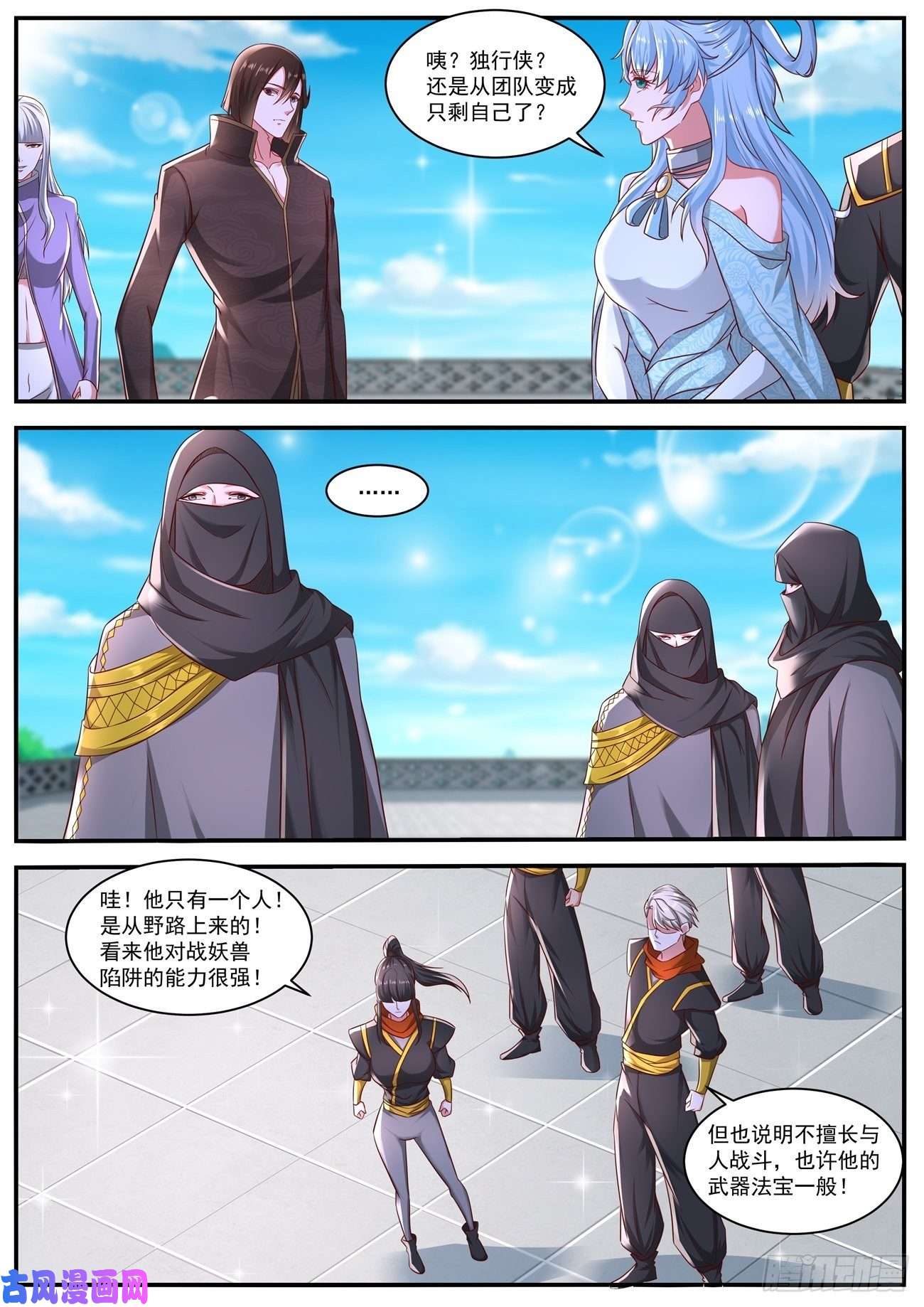 重生之都市修仙第646话