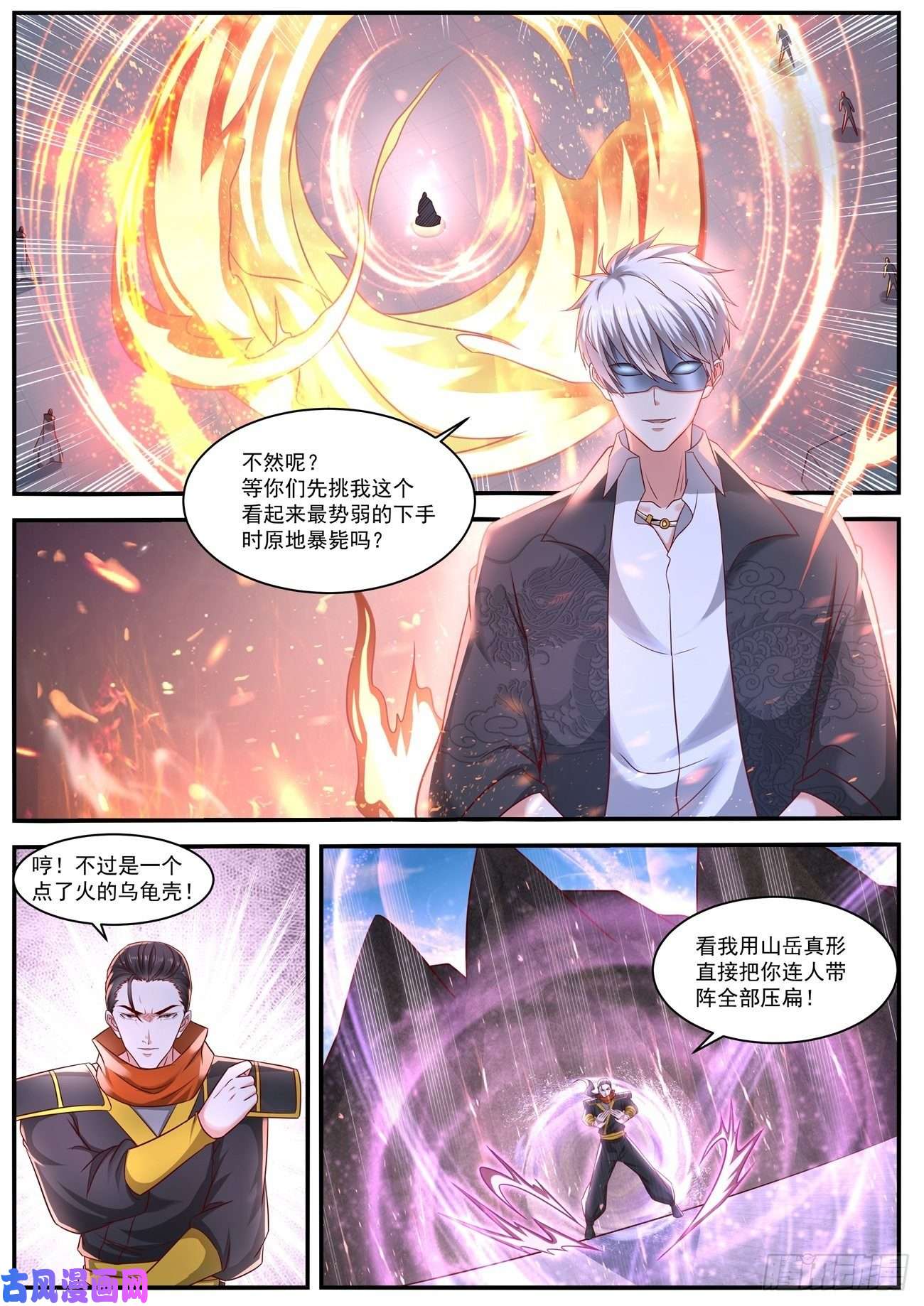 重生之都市修仙第647话