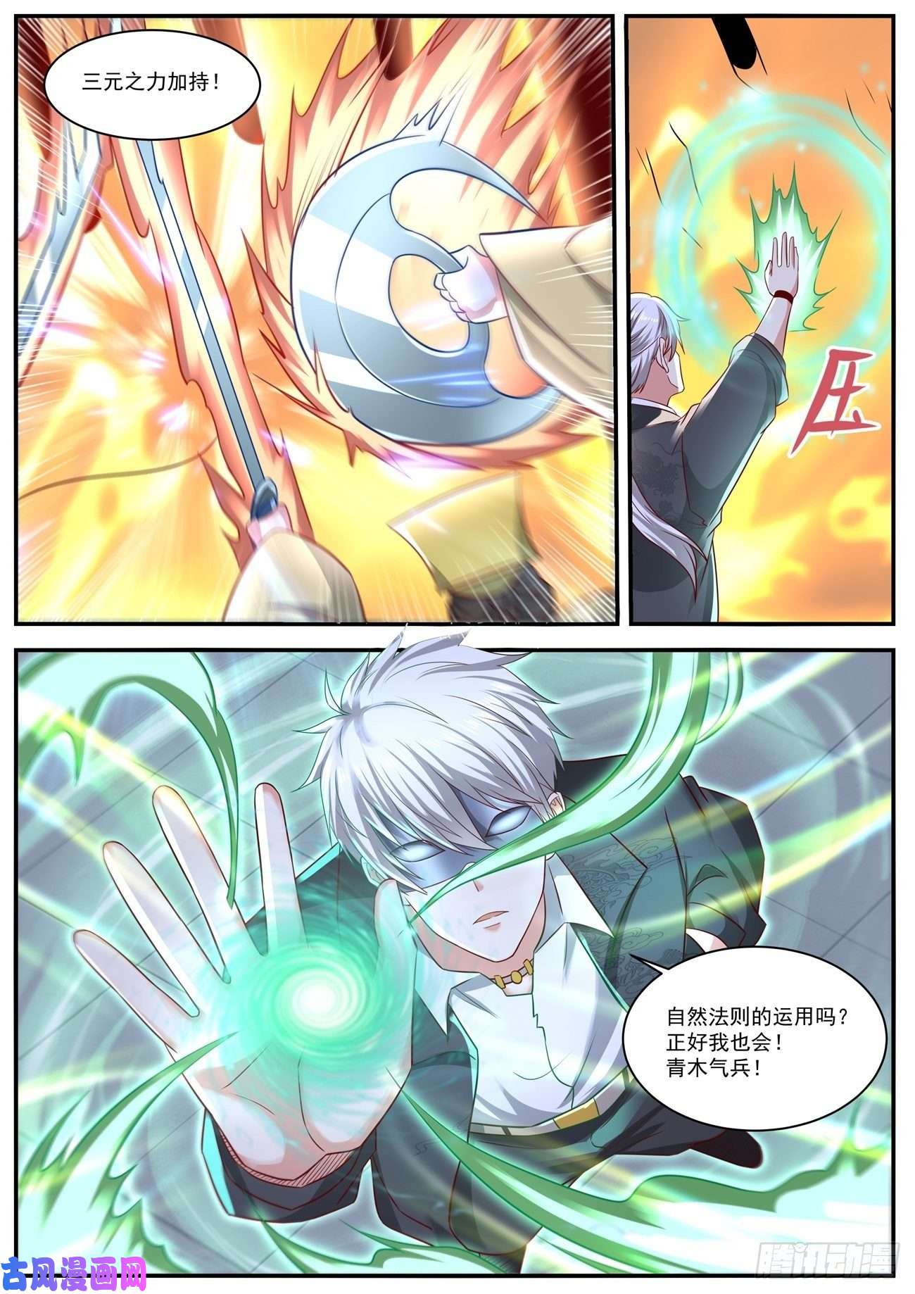 重生之都市修仙第647话