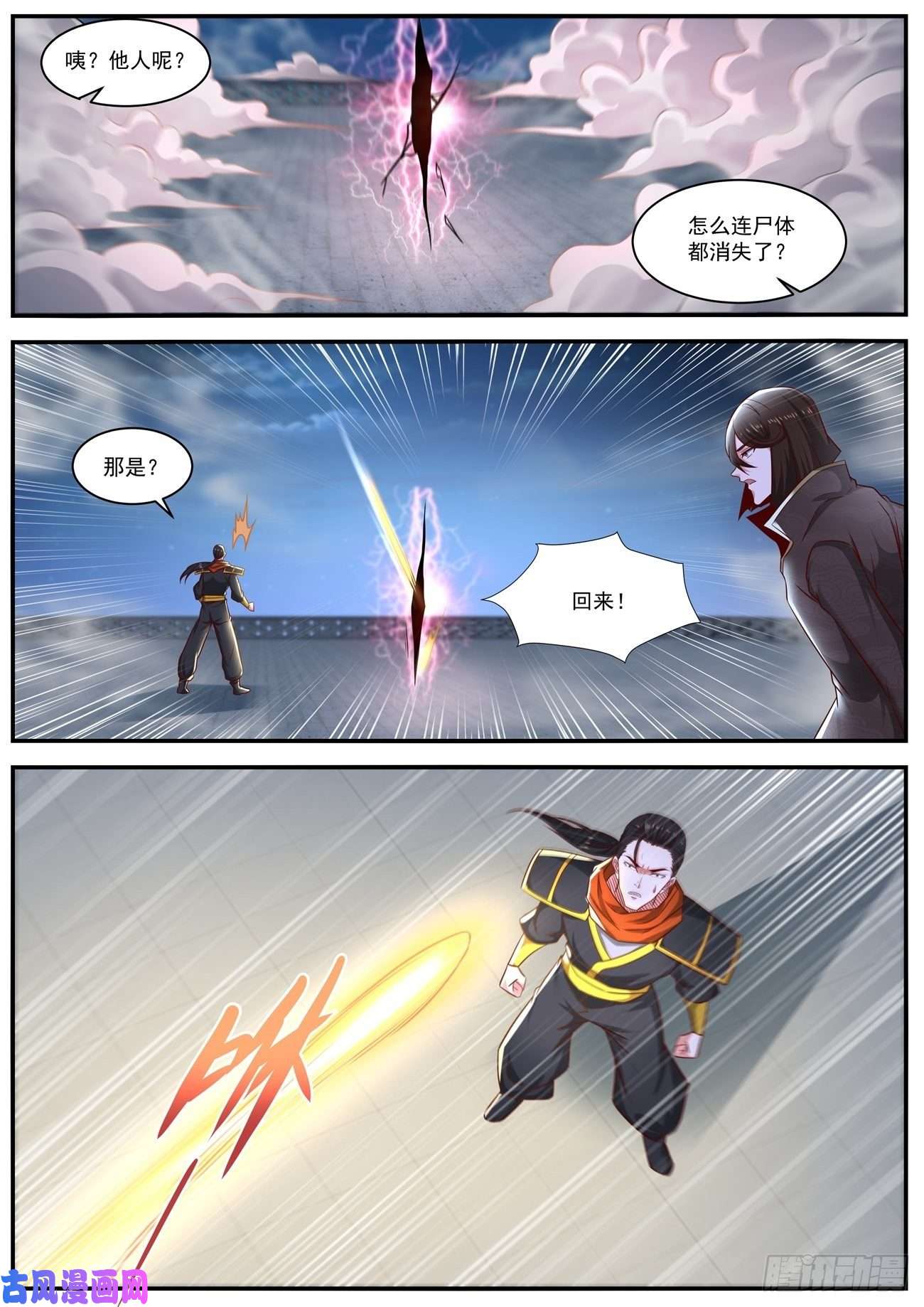 重生之都市修仙第647话