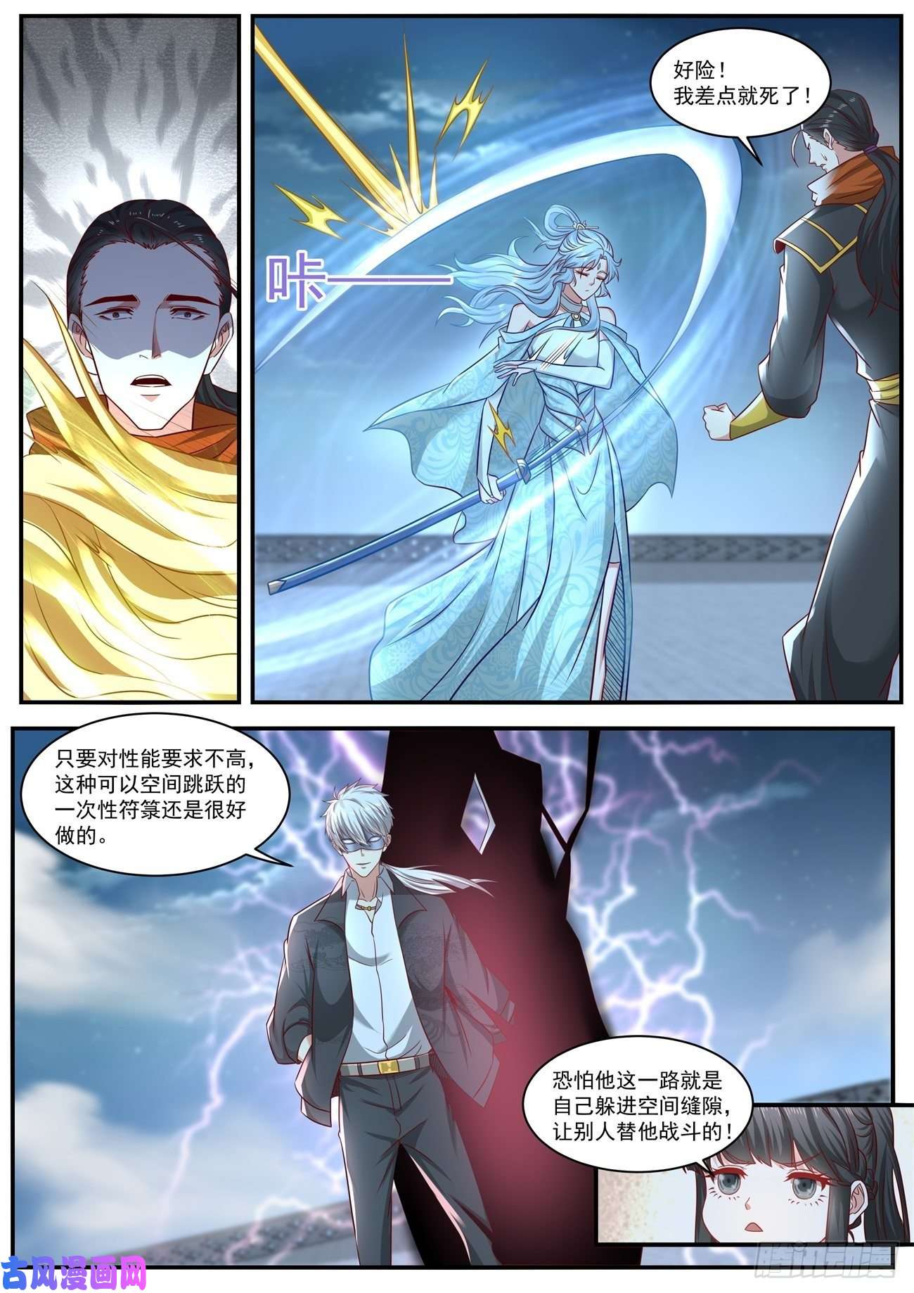 重生之都市修仙第647话