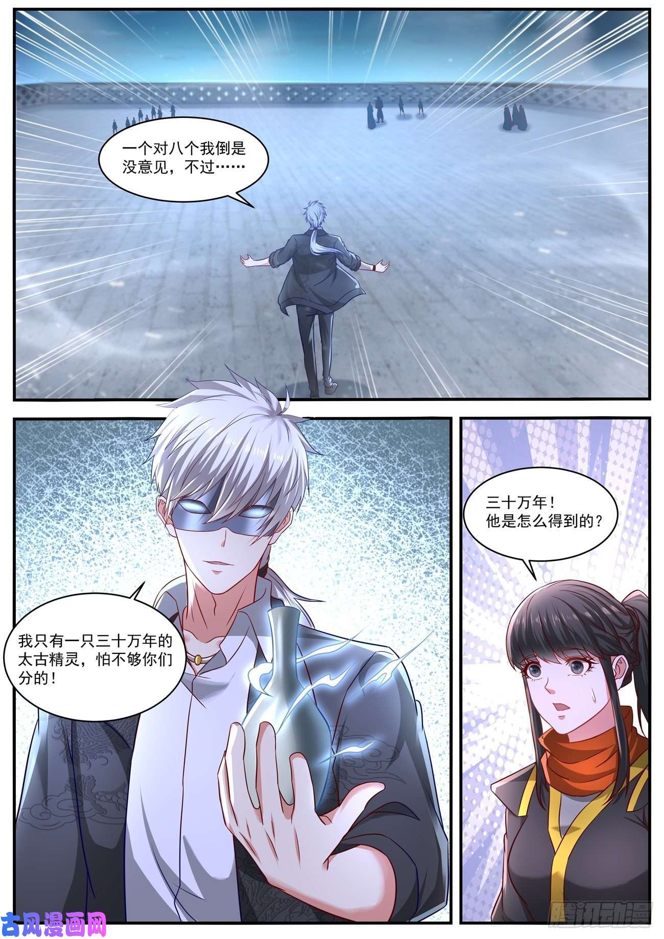 重生之都市修仙第647话