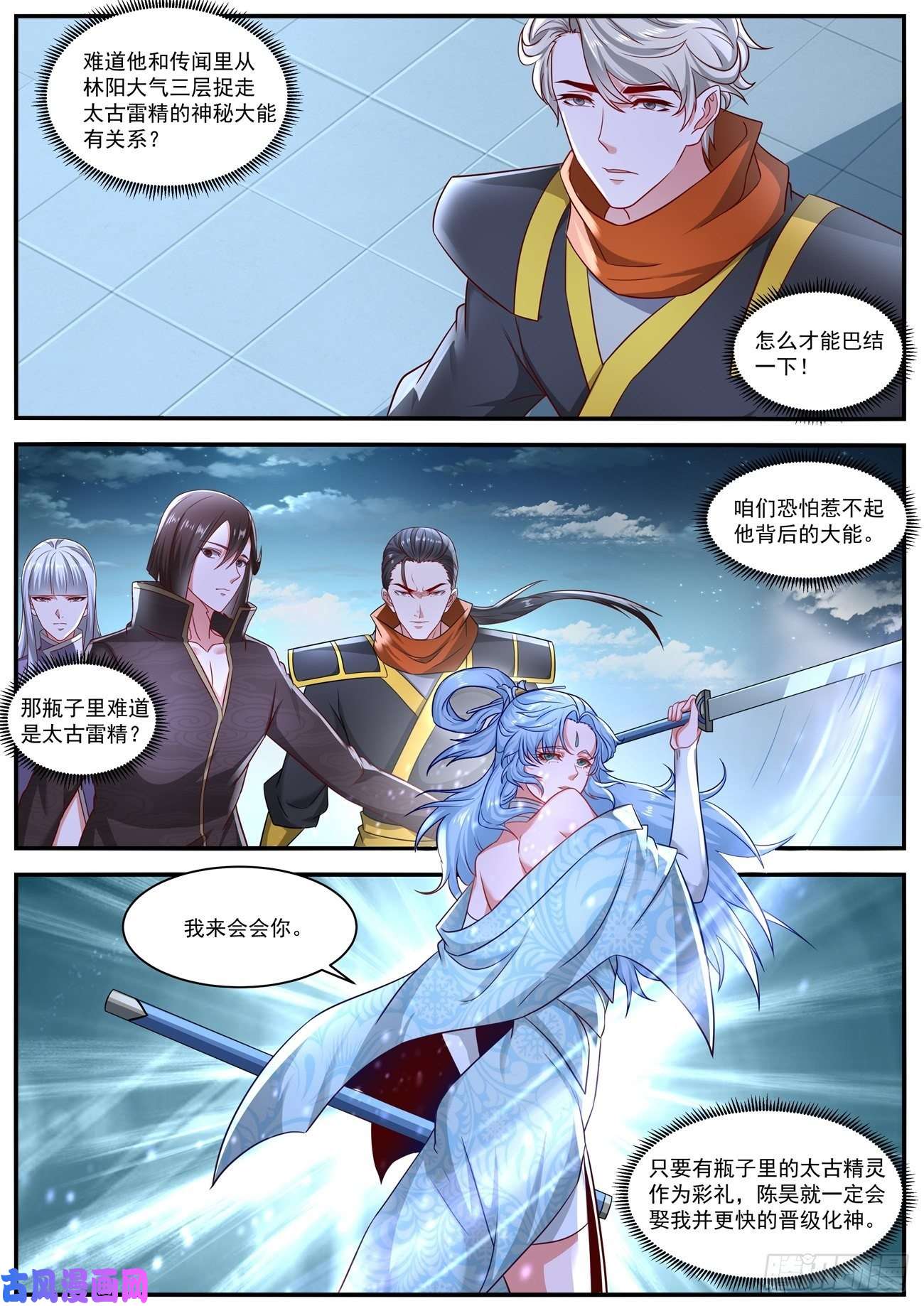 重生之都市修仙第647话