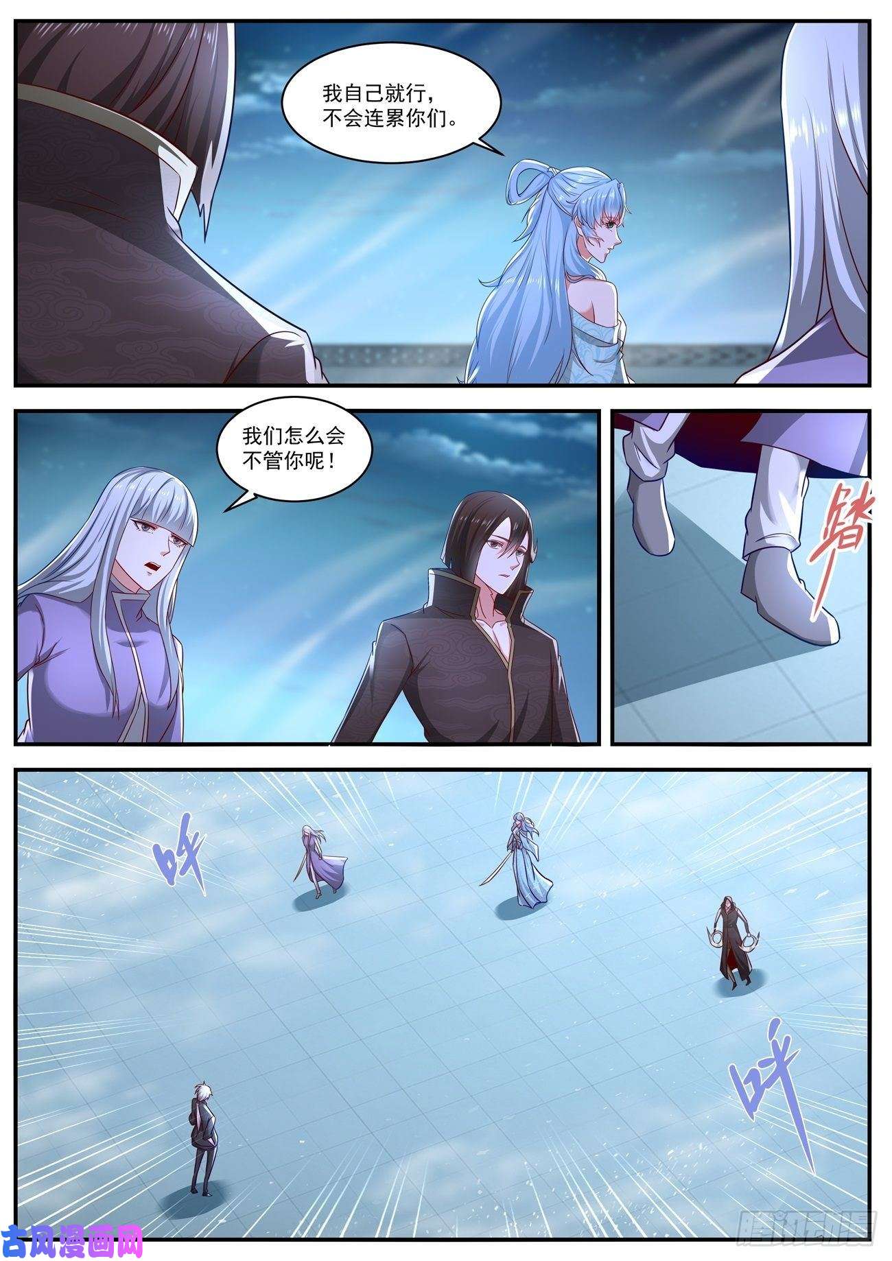 重生之都市修仙第647话