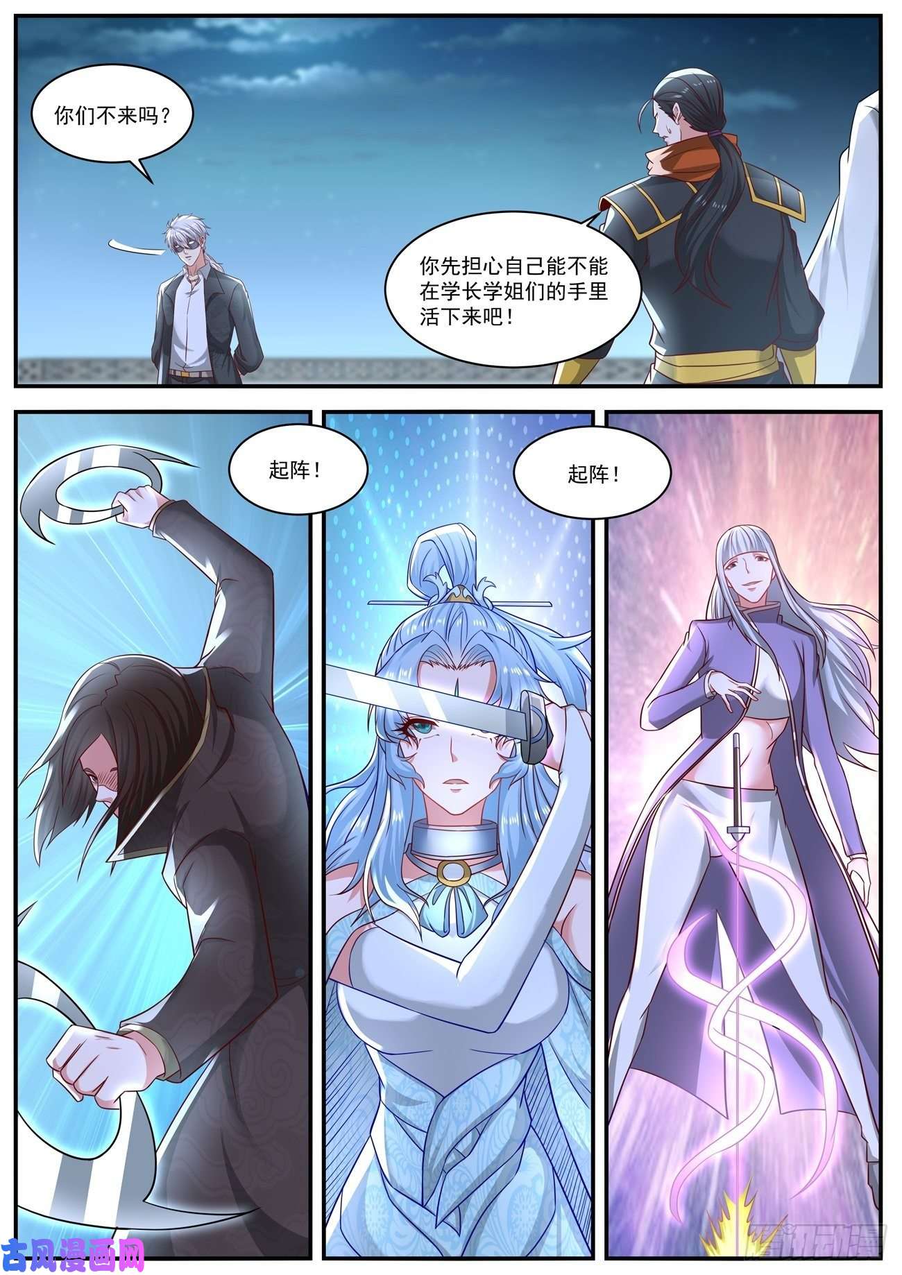 重生之都市修仙第647话