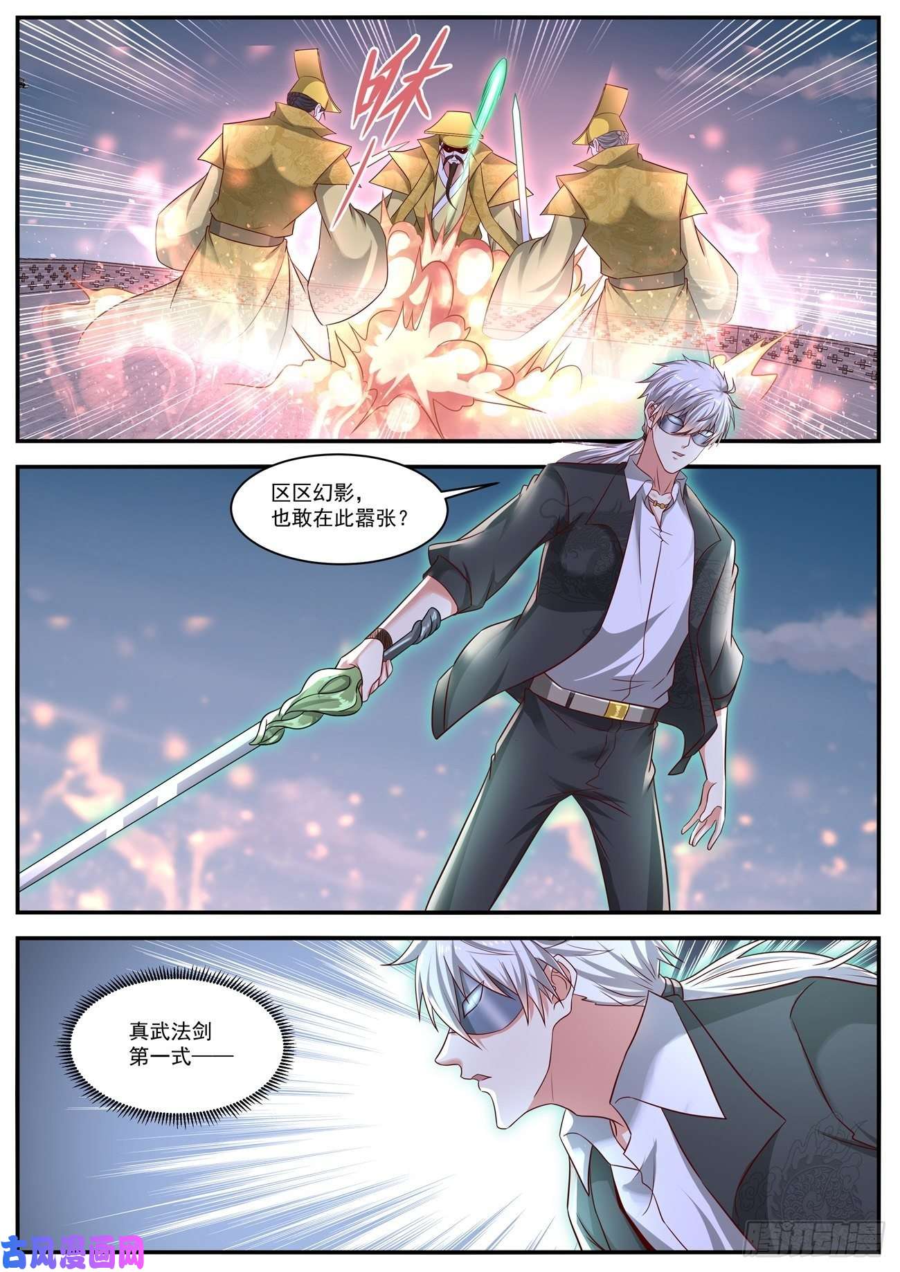 重生之都市修仙第648话