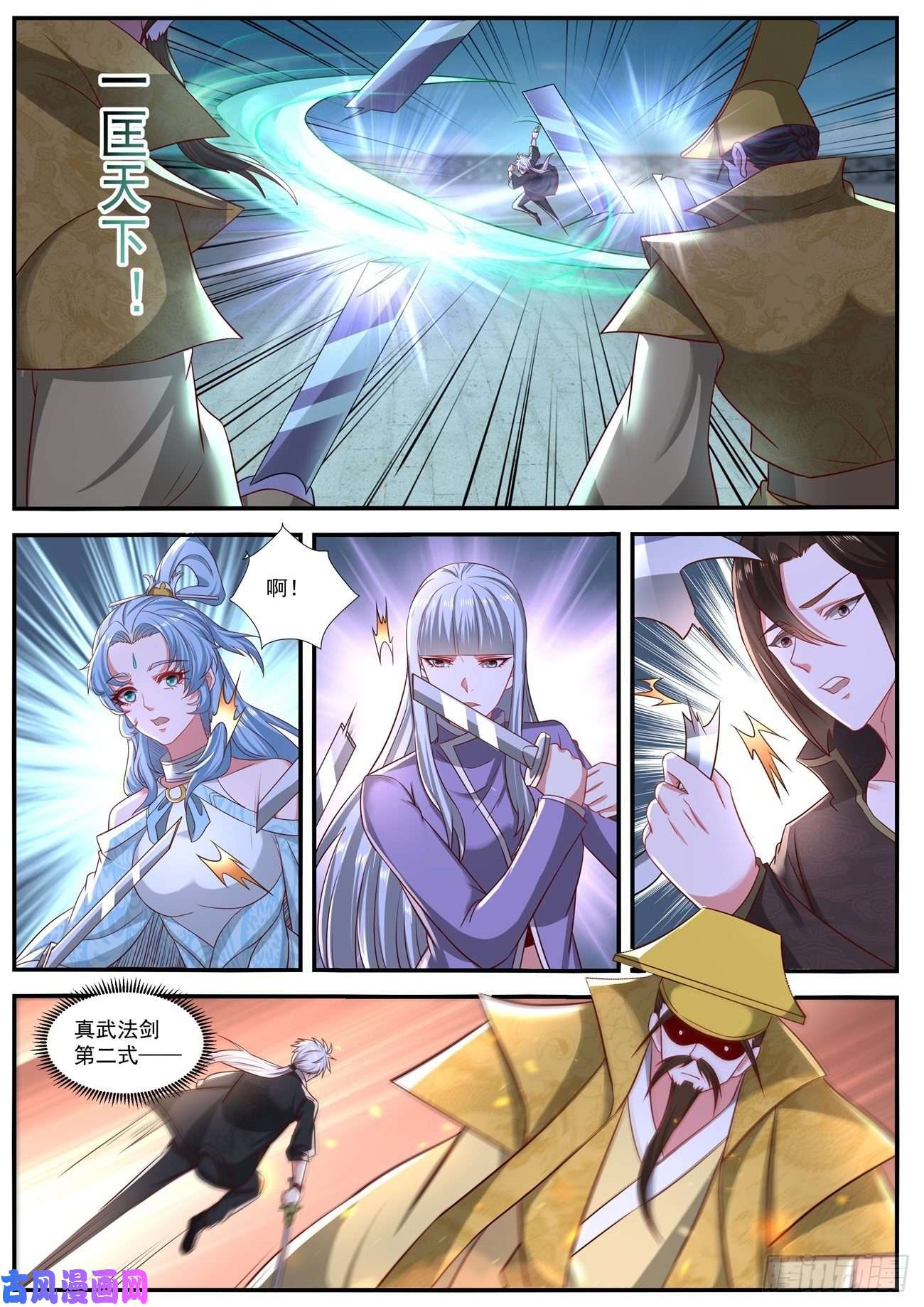 重生之都市修仙第648话
