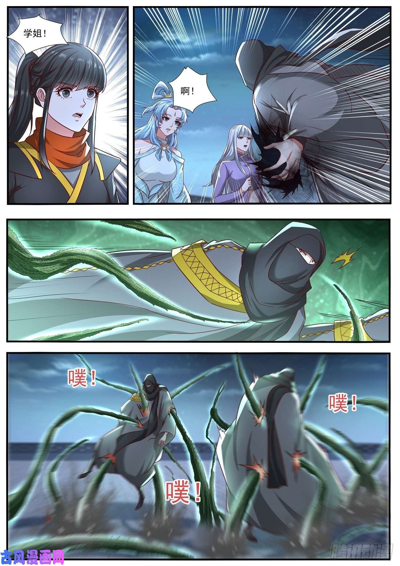 重生之都市修仙第648话