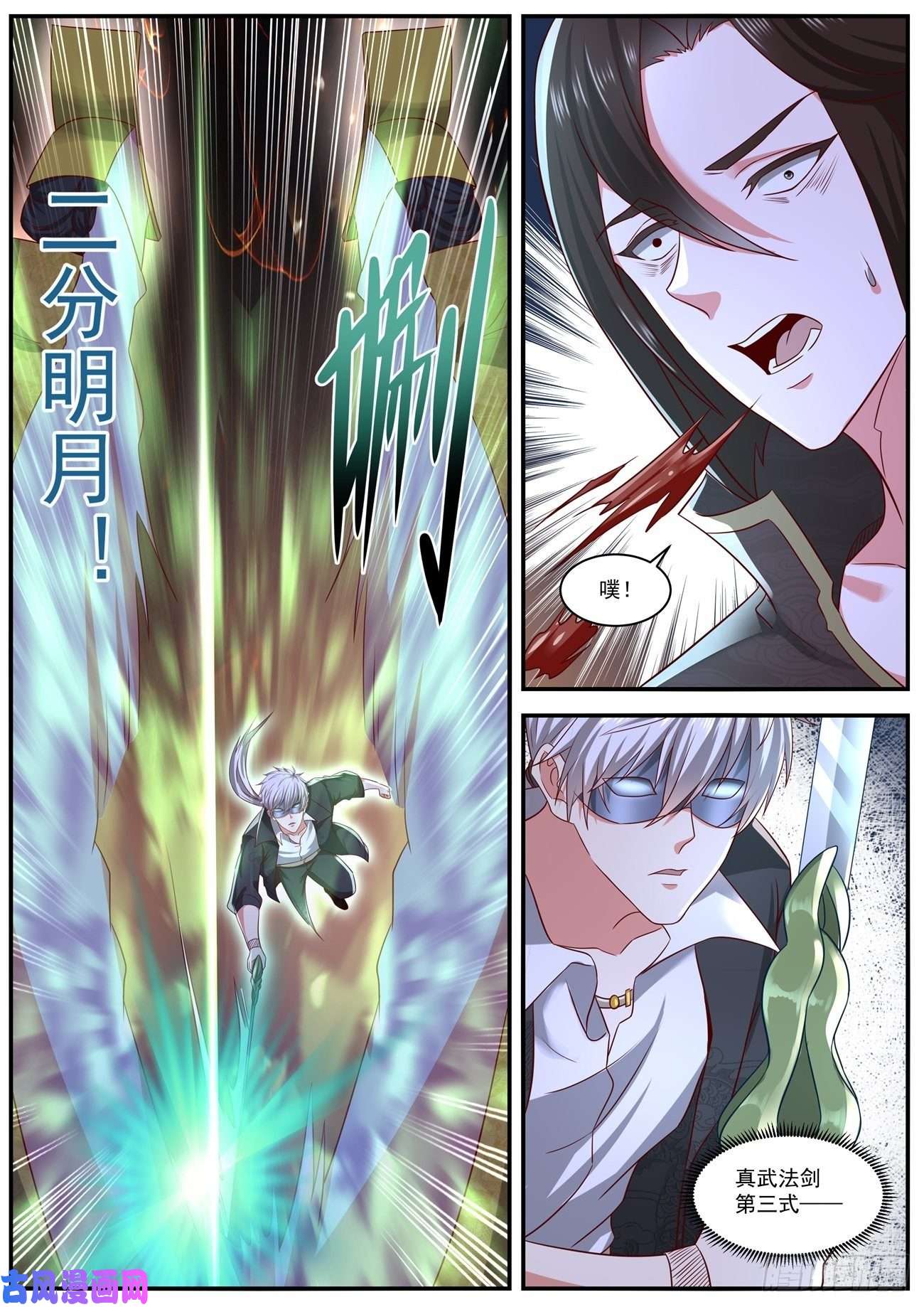 重生之都市修仙第648话