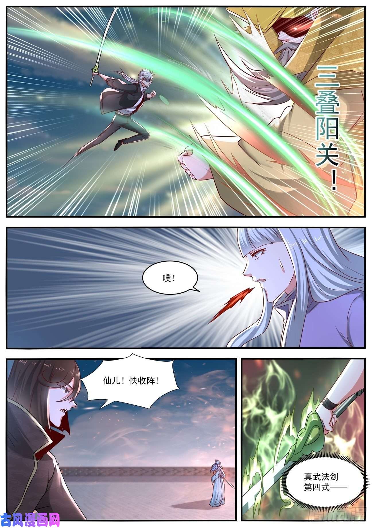 重生之都市修仙第648话