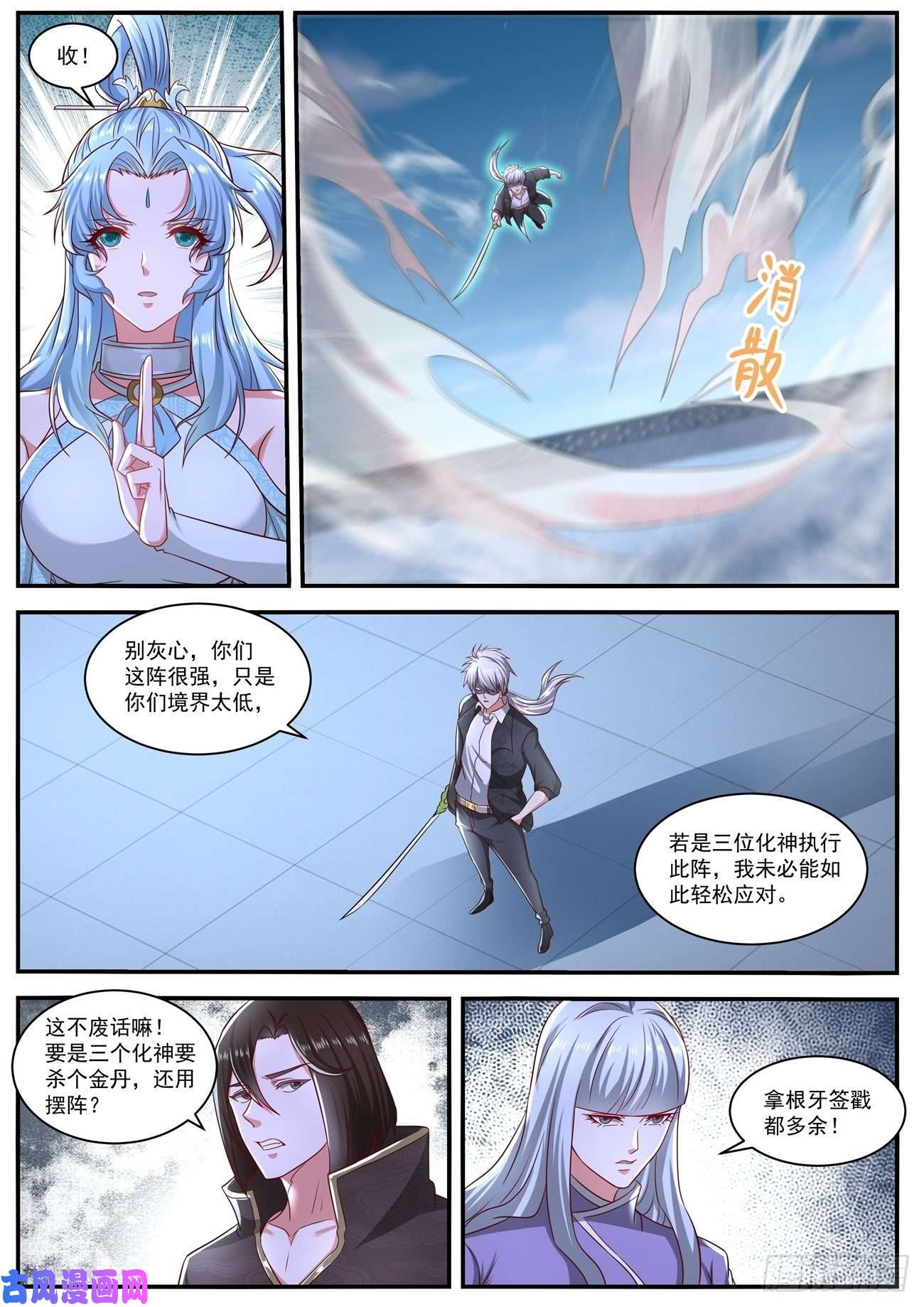 重生之都市修仙第648话