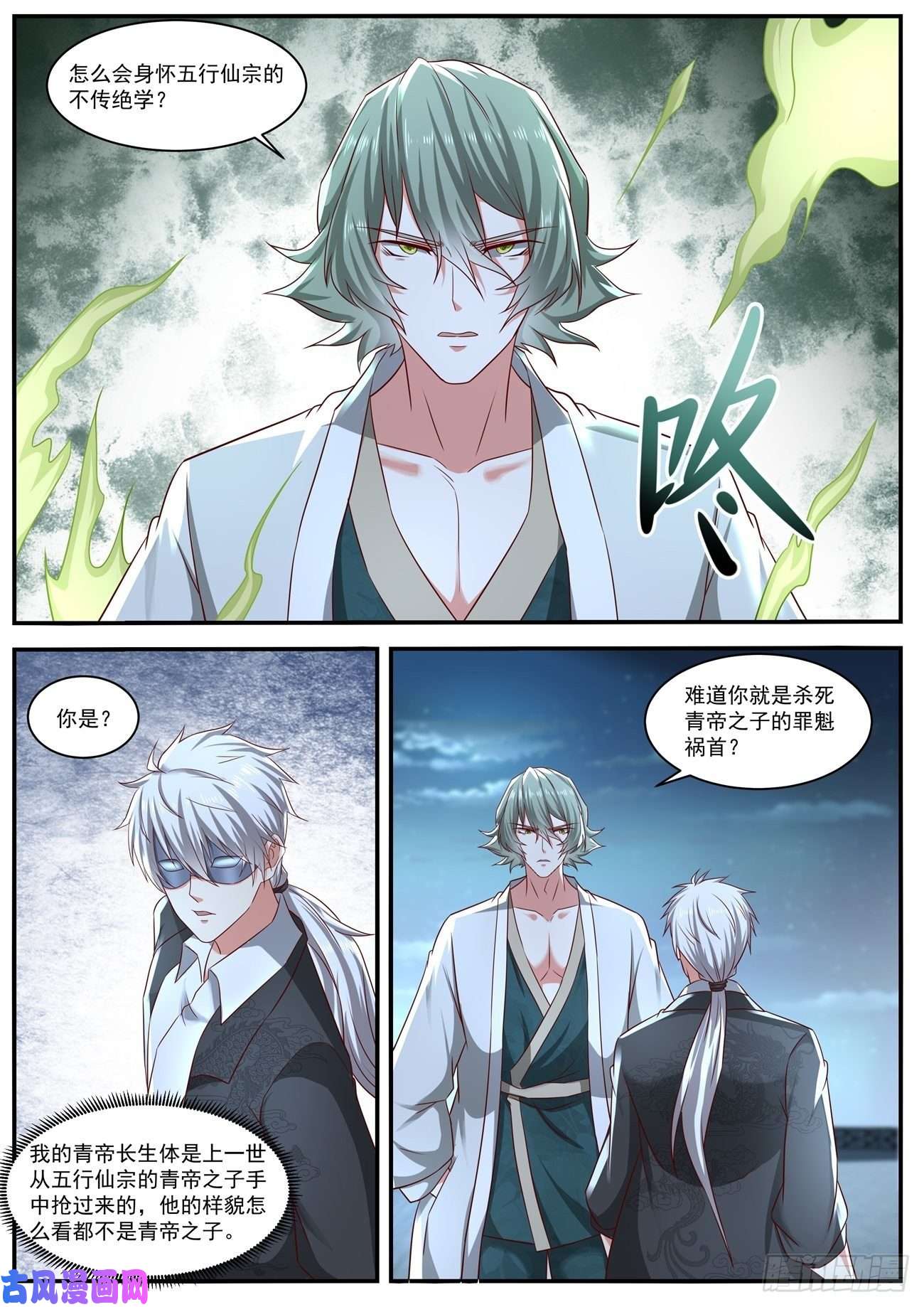 重生之都市修仙第648话