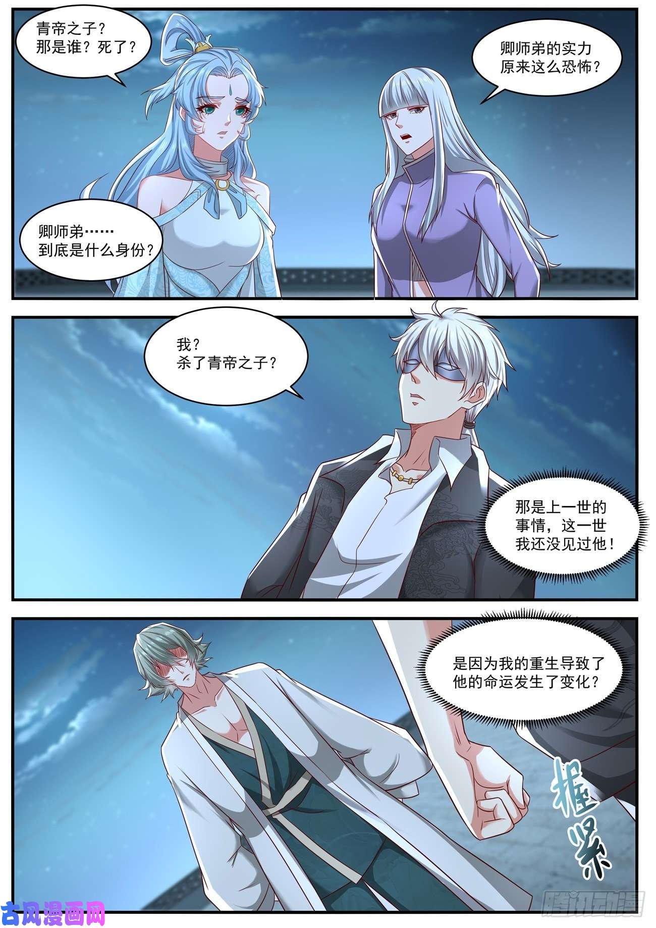 重生之都市修仙第648话