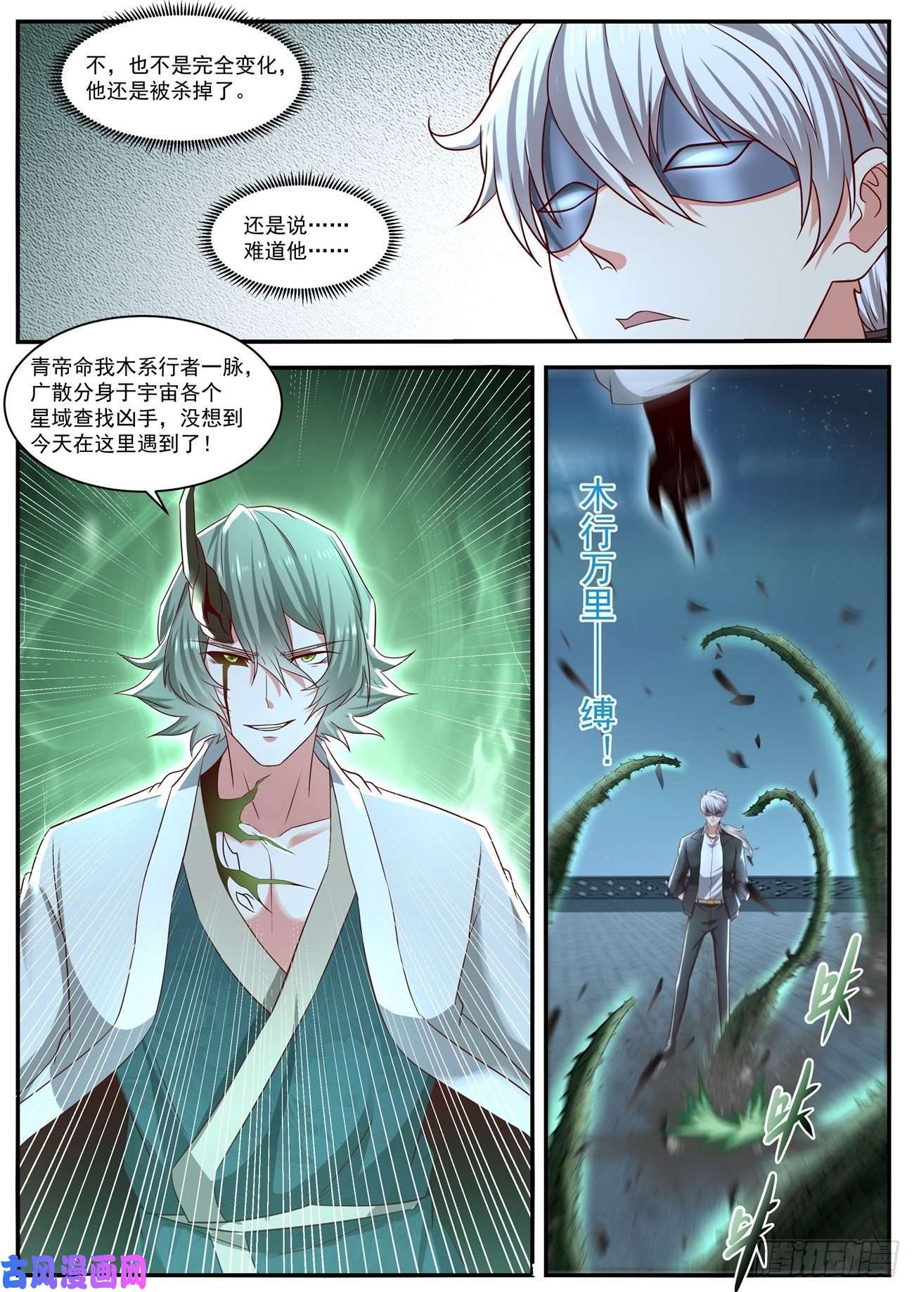 重生之都市修仙第648话