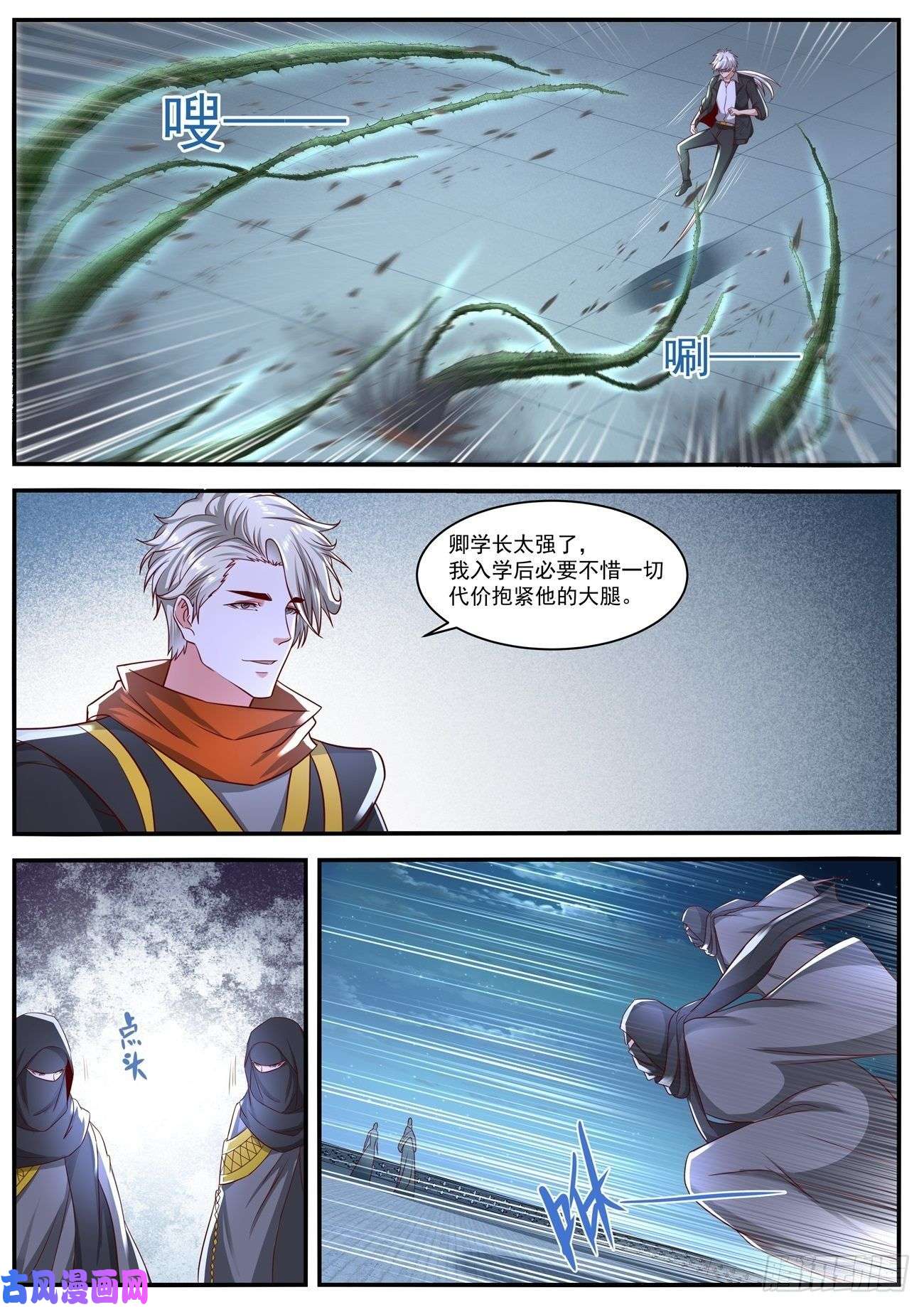 重生之都市修仙第648话