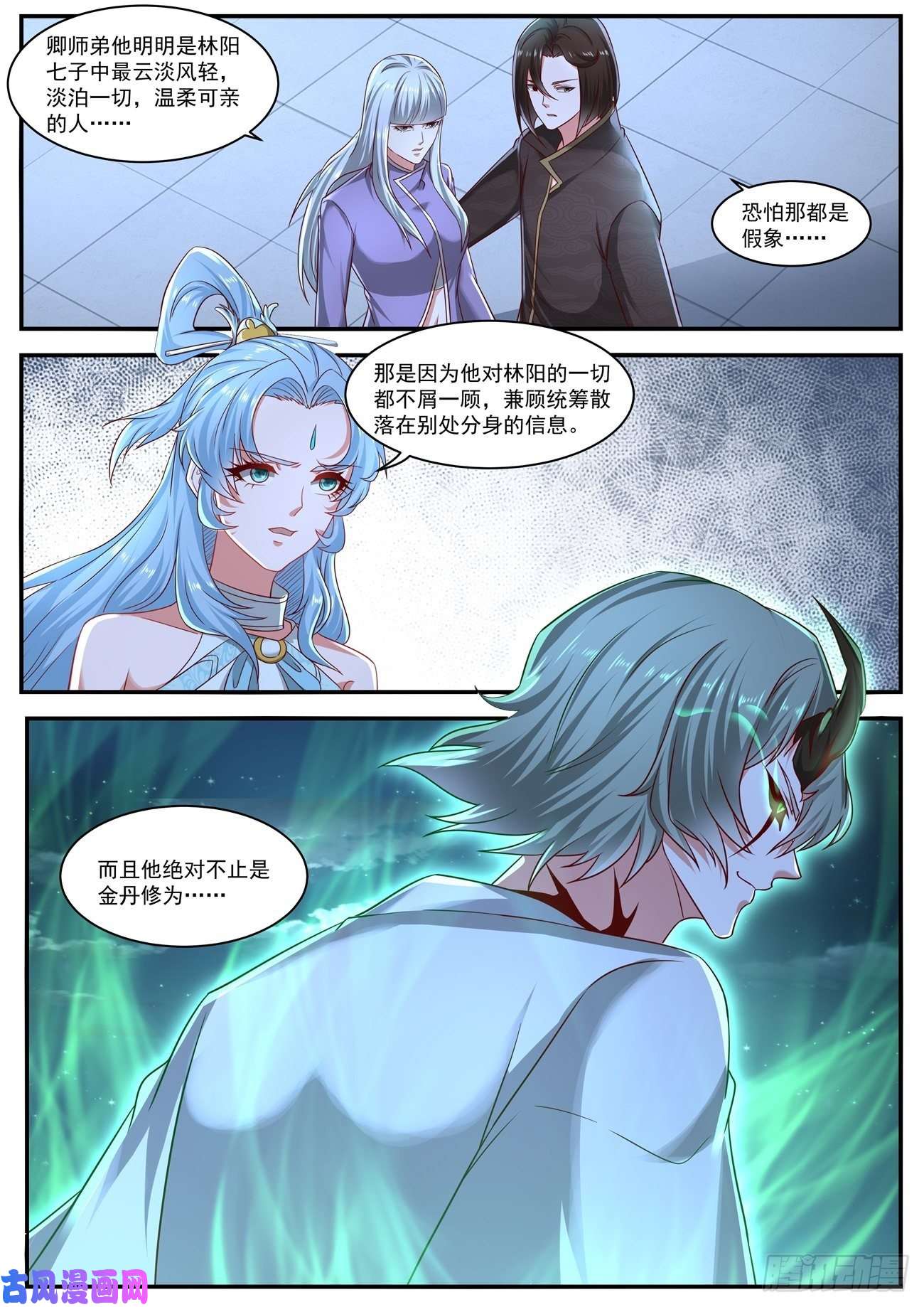 重生之都市修仙第649话