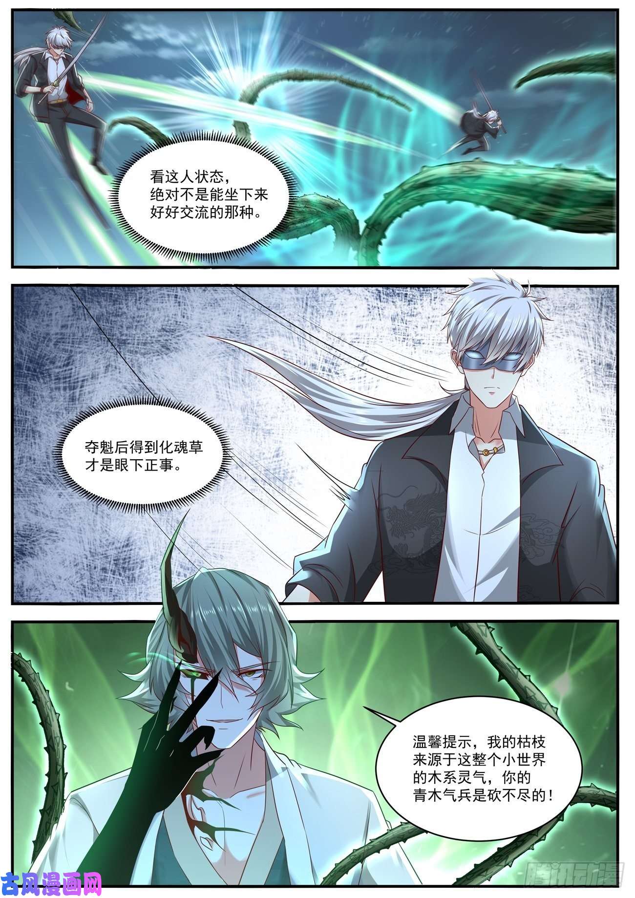 重生之都市修仙第649话