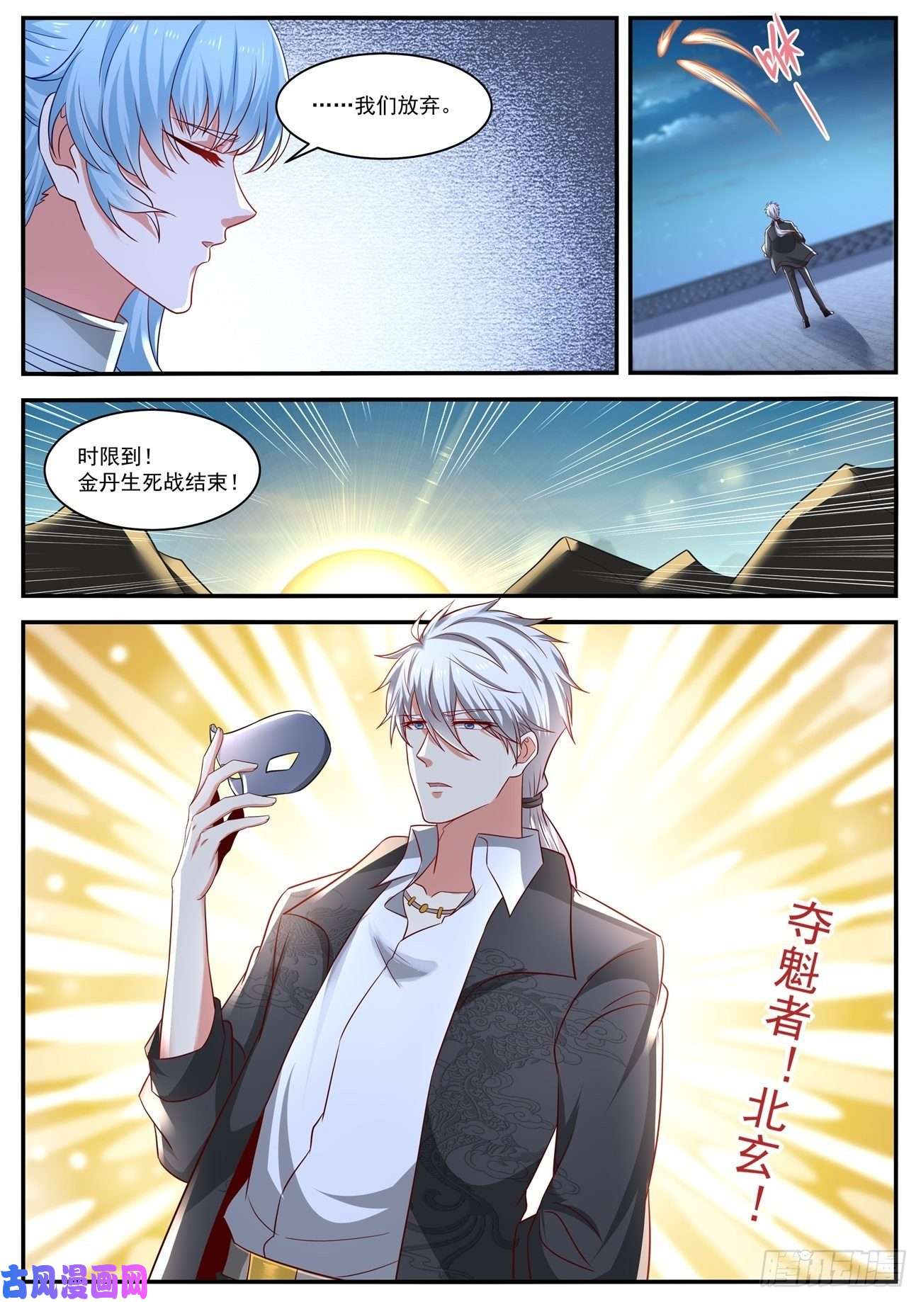 重生之都市修仙第649话