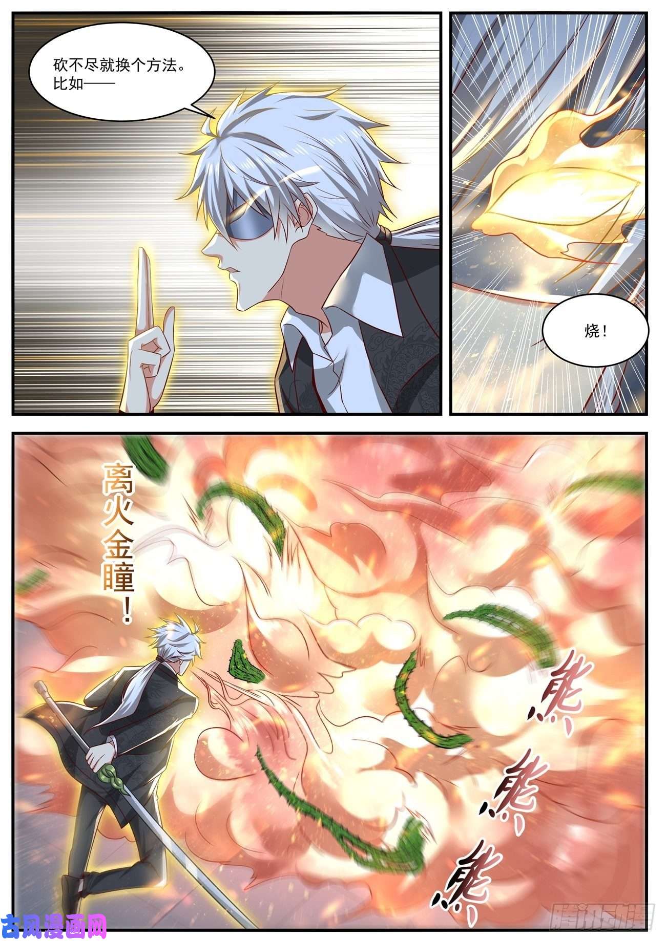 重生之都市修仙第649话