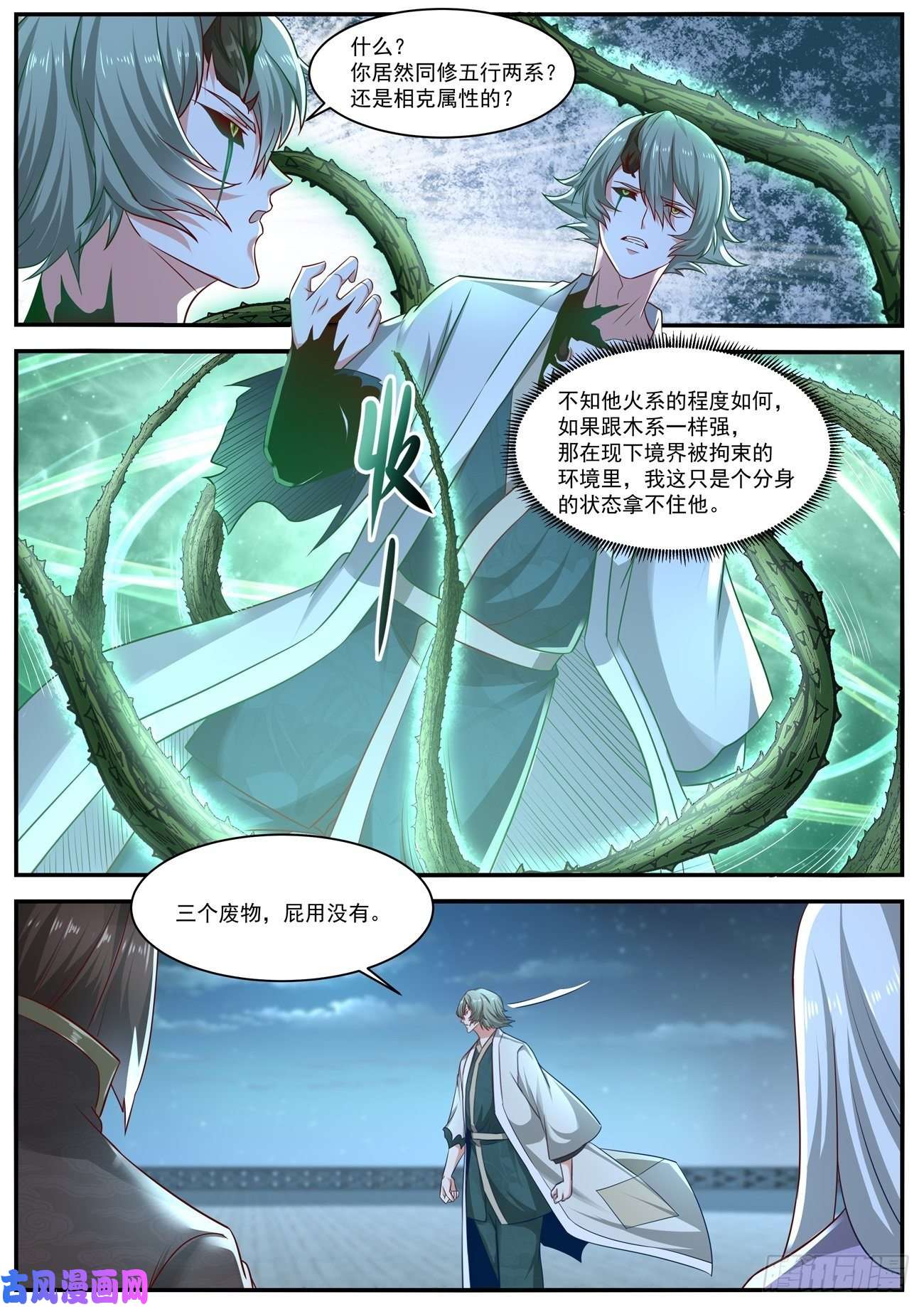 重生之都市修仙第649话