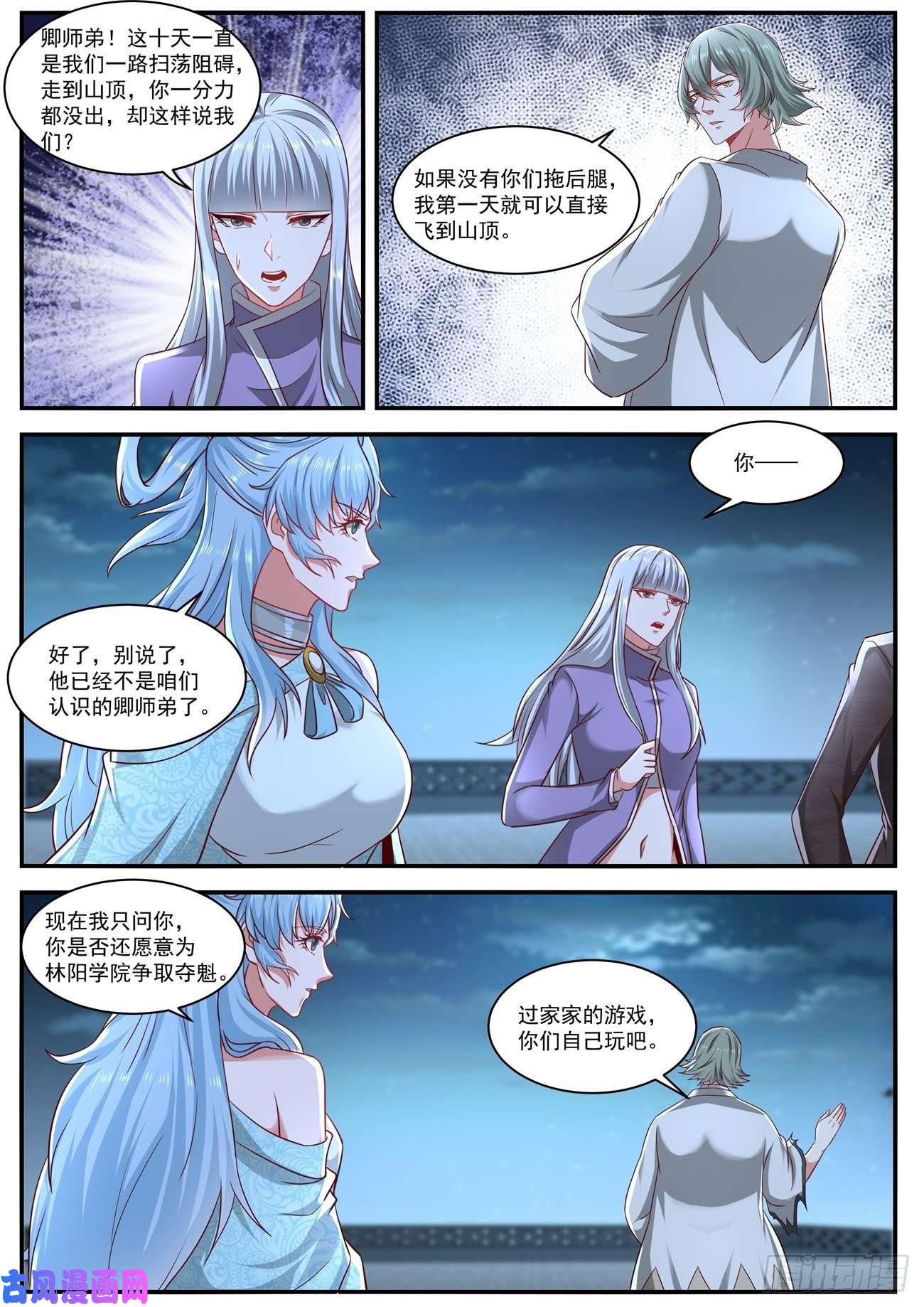 重生之都市修仙第649话
