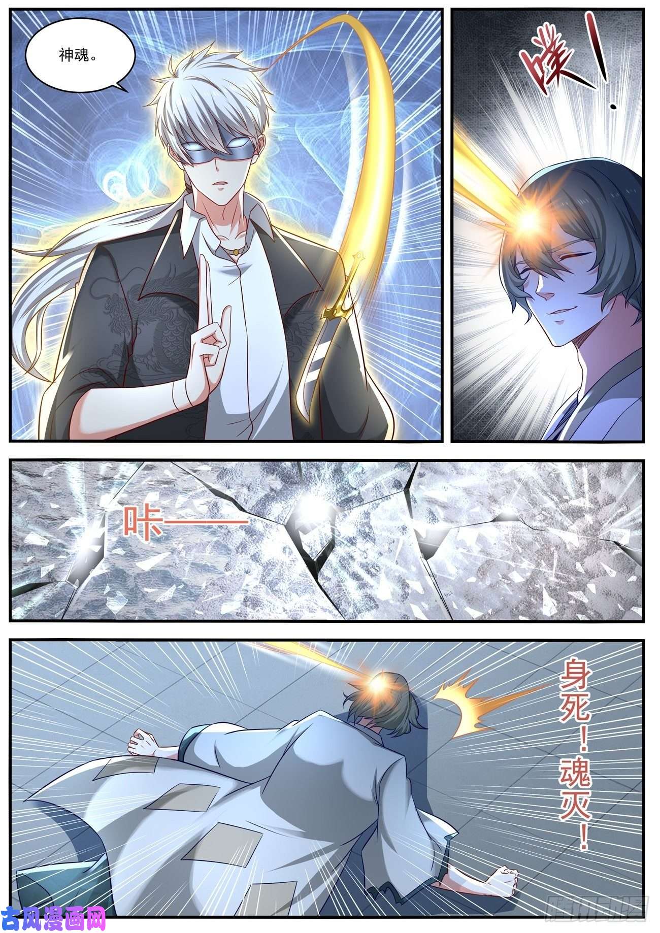 重生之都市修仙第649话