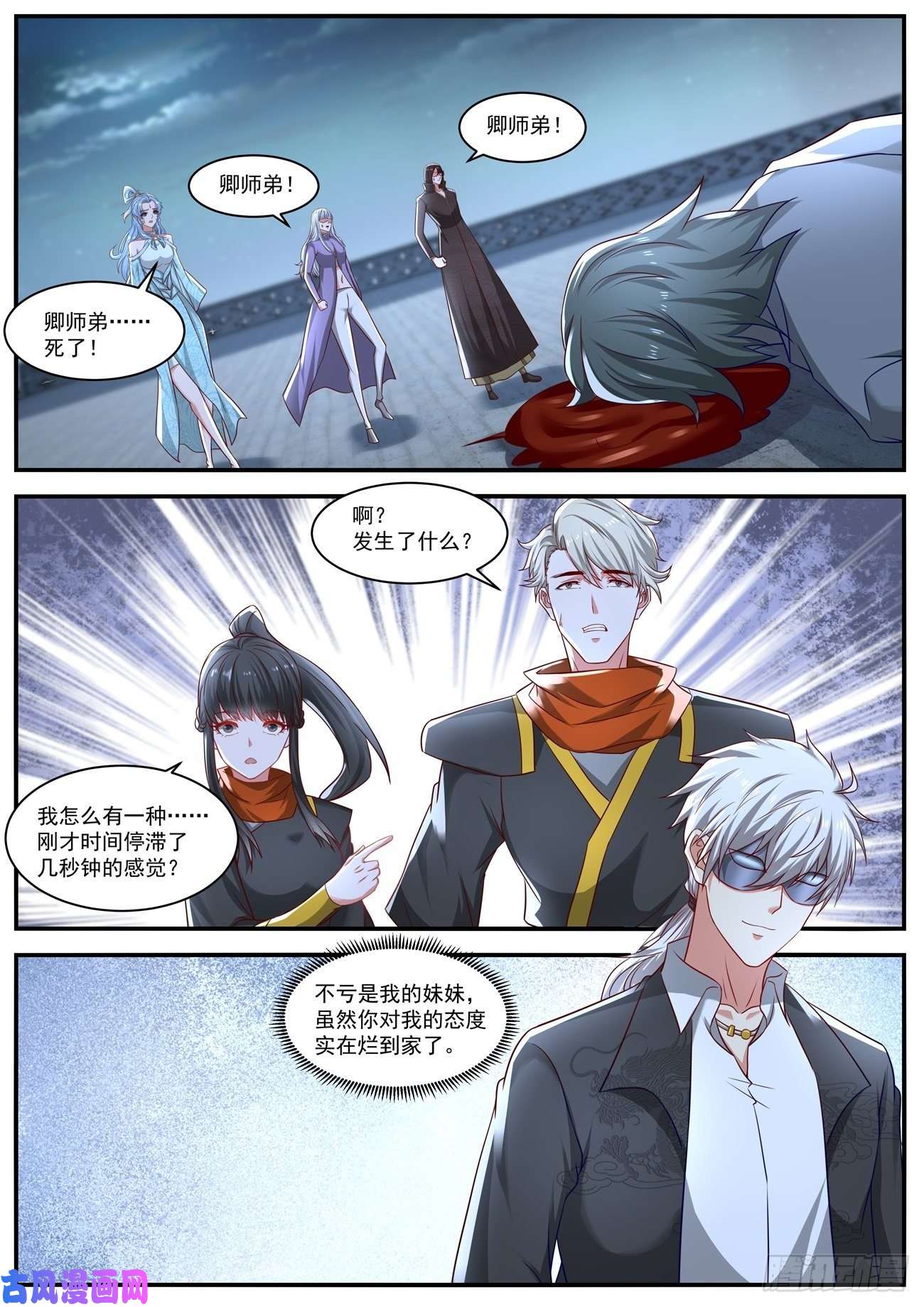 重生之都市修仙第649话