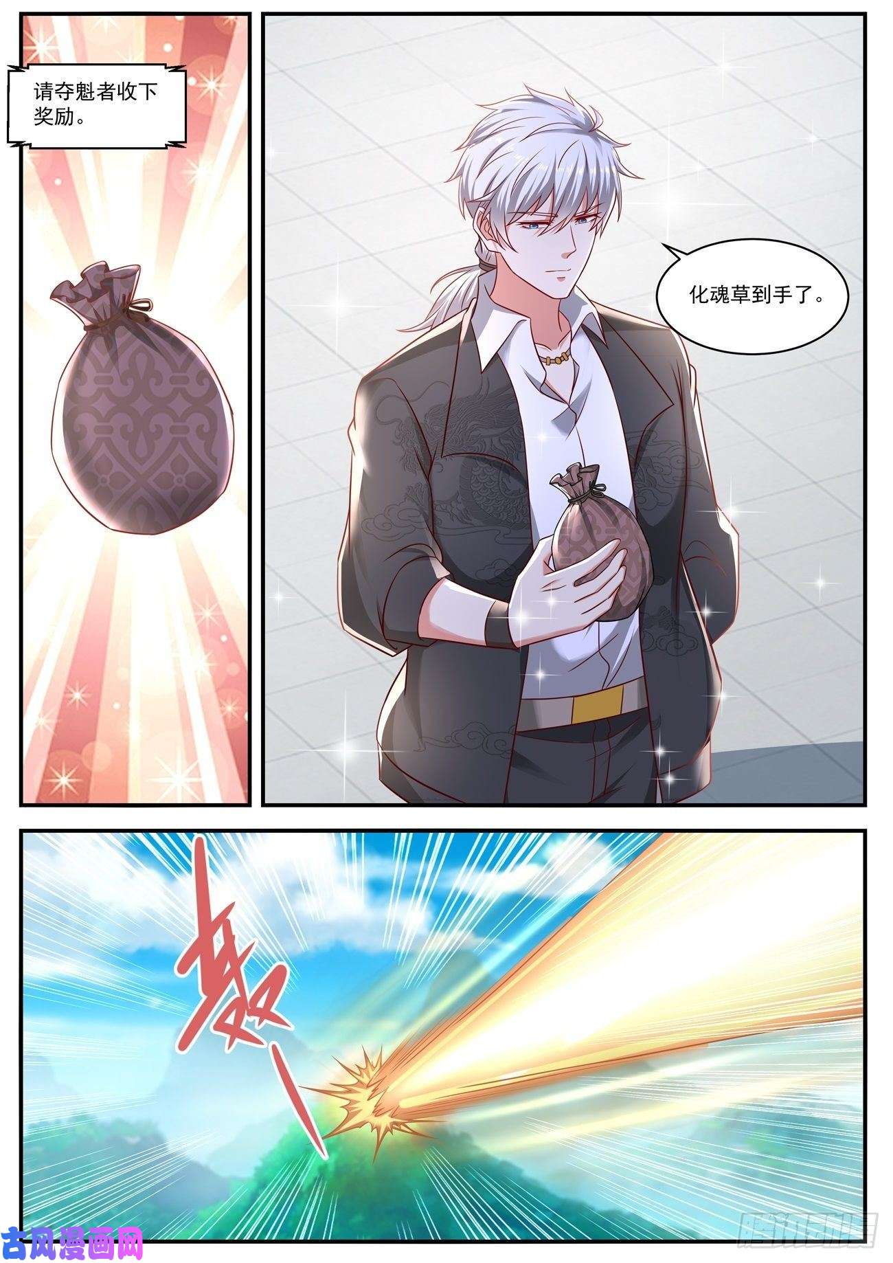 重生之都市修仙第650话
