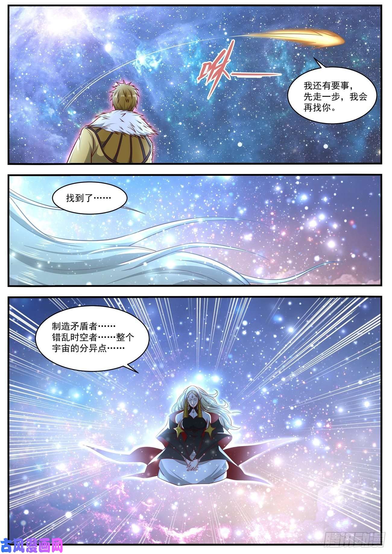 重生之都市修仙第650话