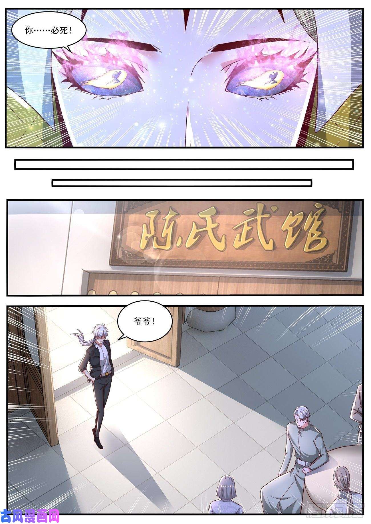 重生之都市修仙第650话