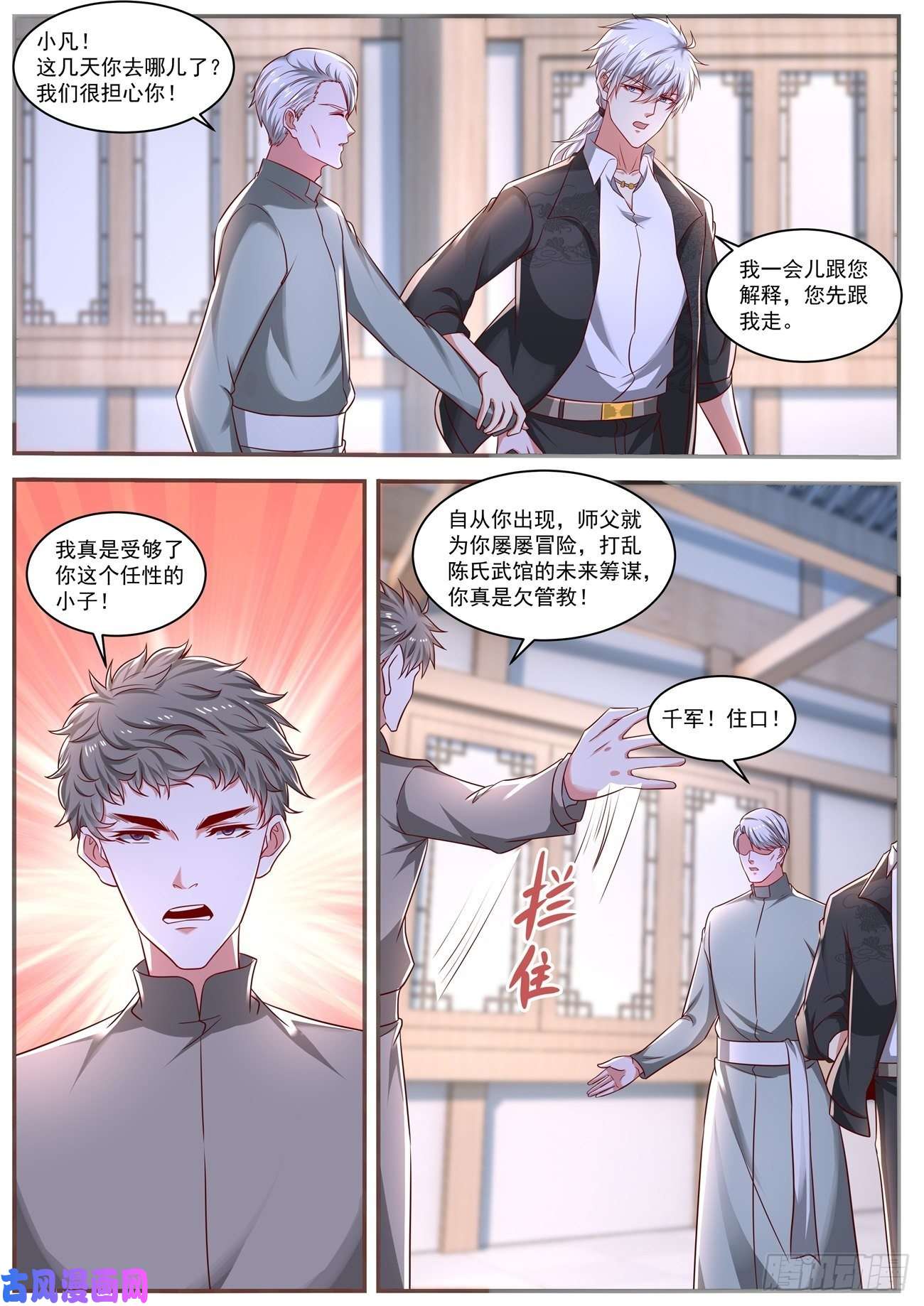 重生之都市修仙第650话