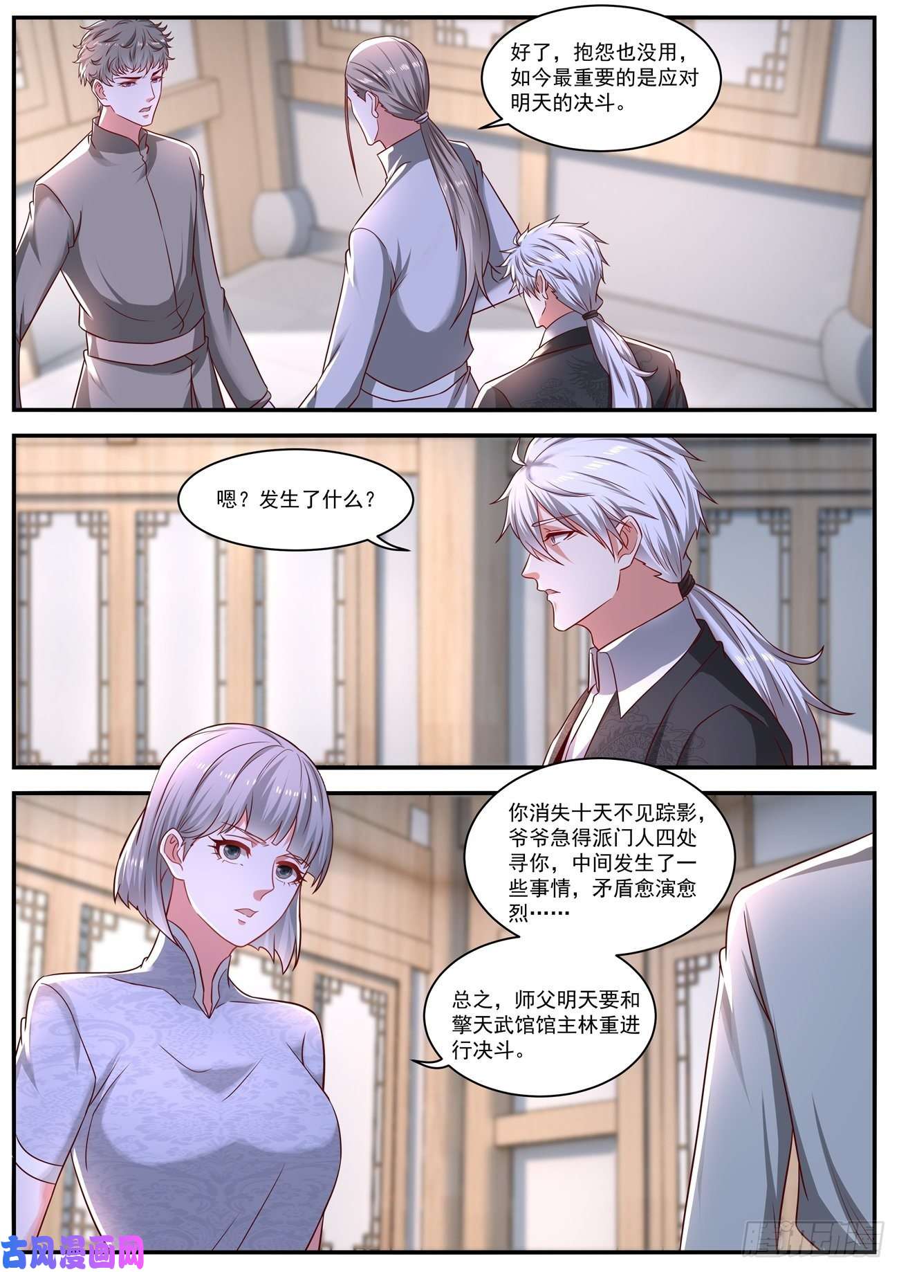 重生之都市修仙第650话