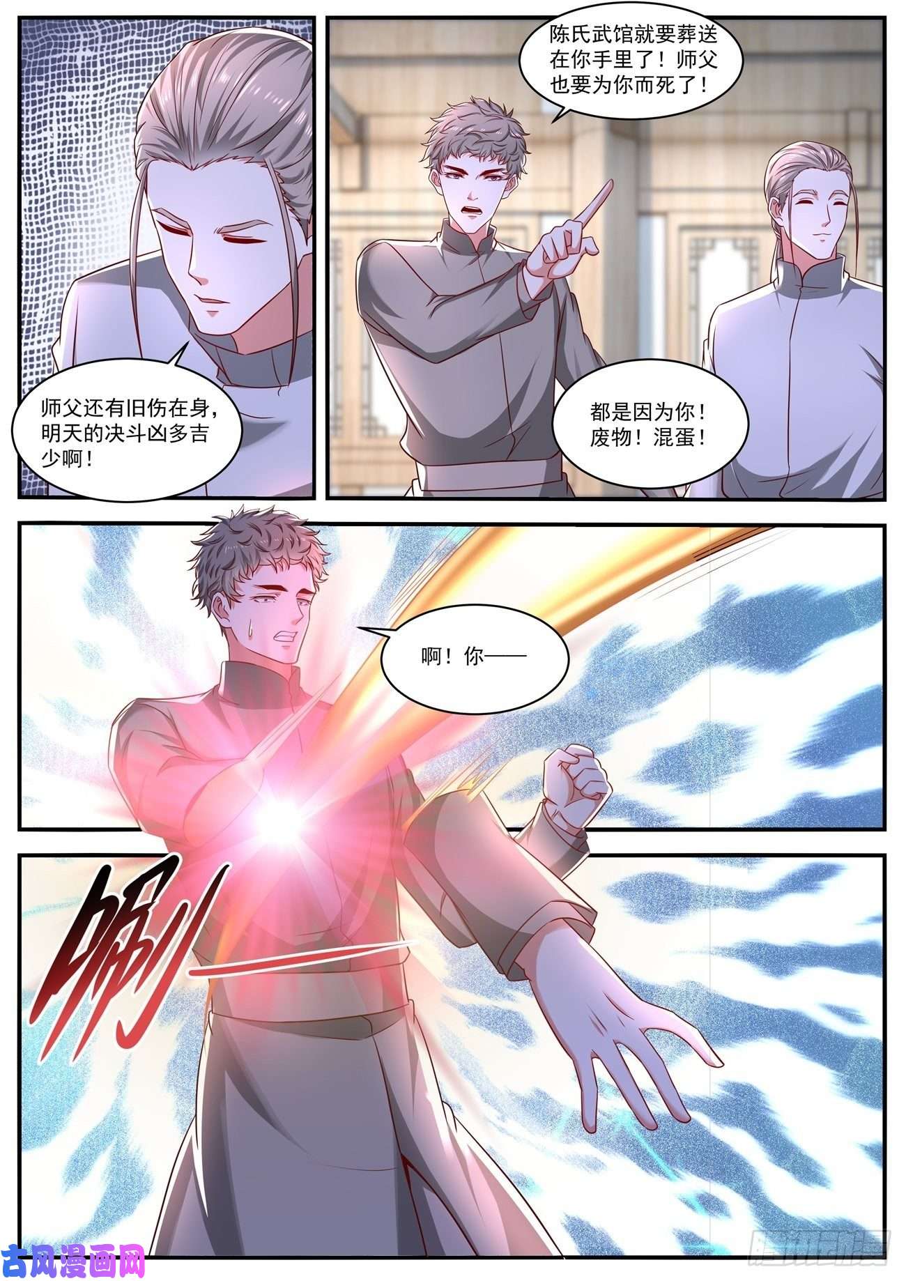 重生之都市修仙第650话