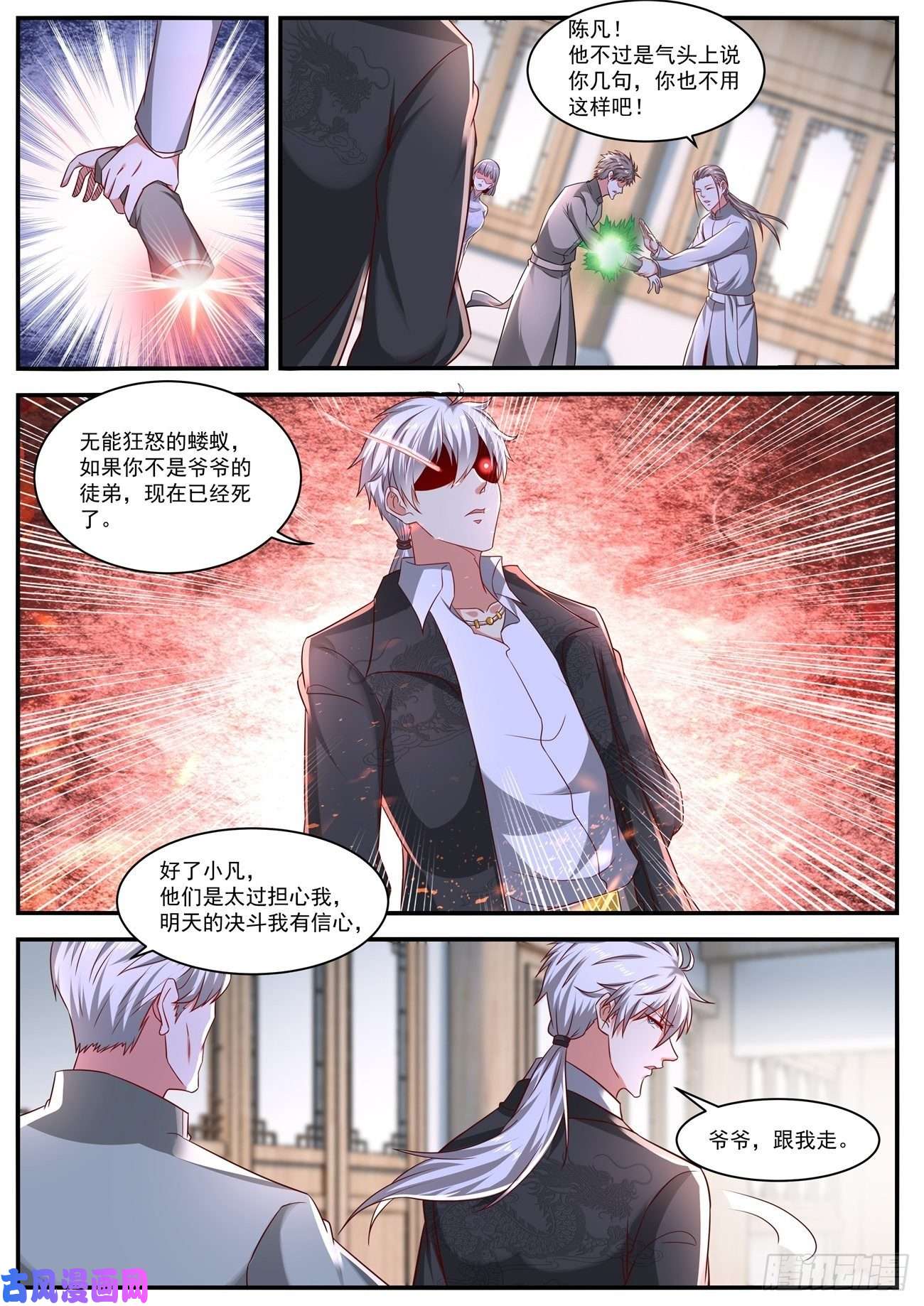 重生之都市修仙第650话