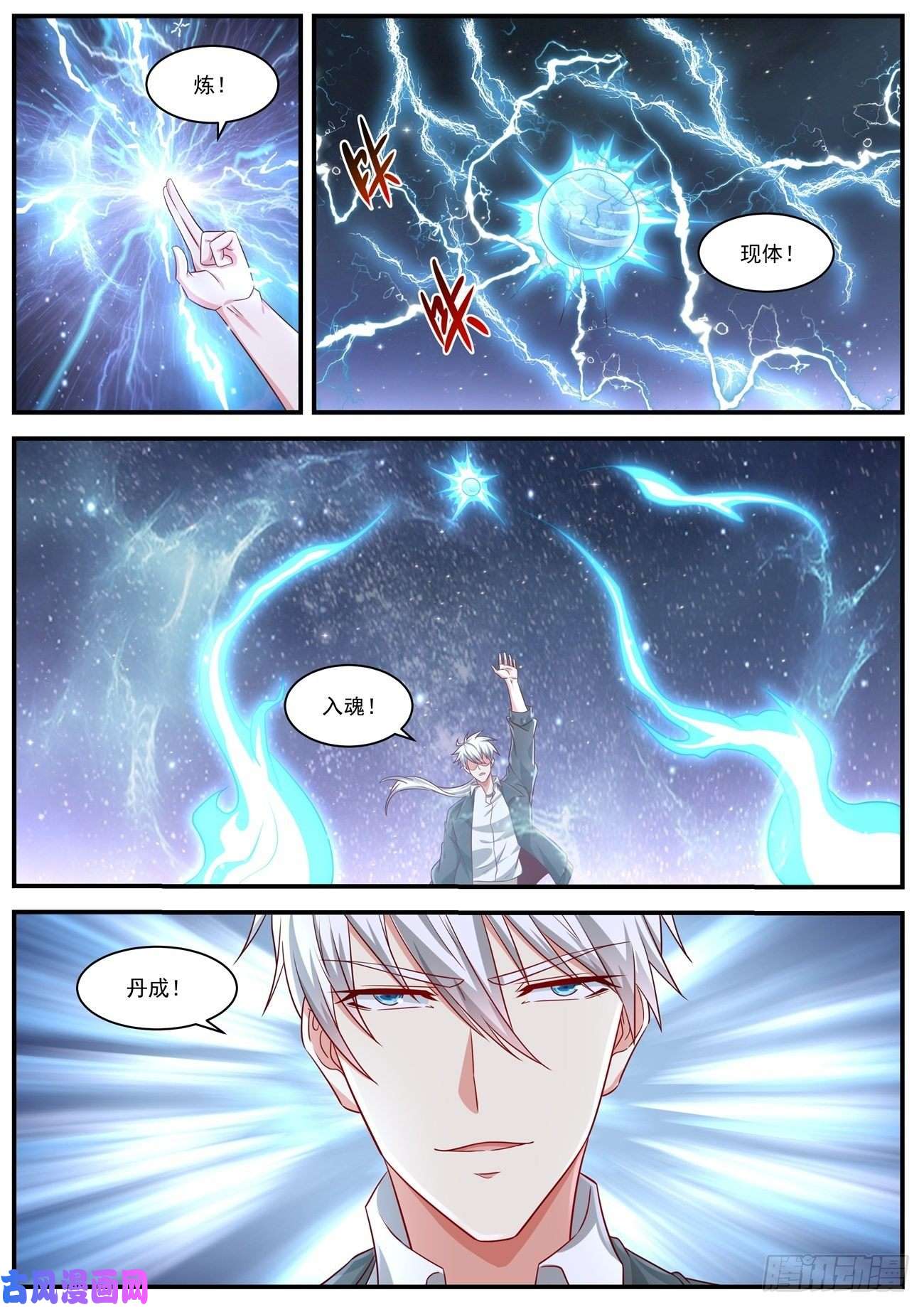 重生之都市修仙第651话