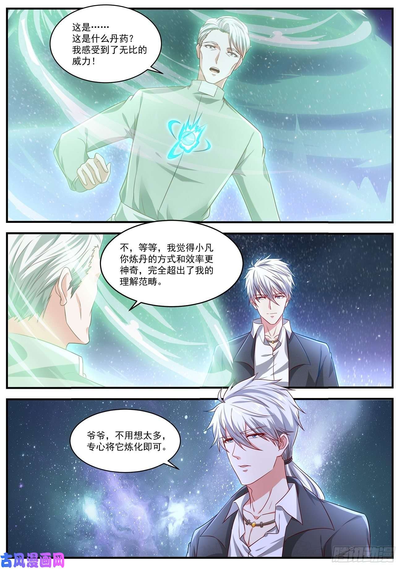 重生之都市修仙第651话