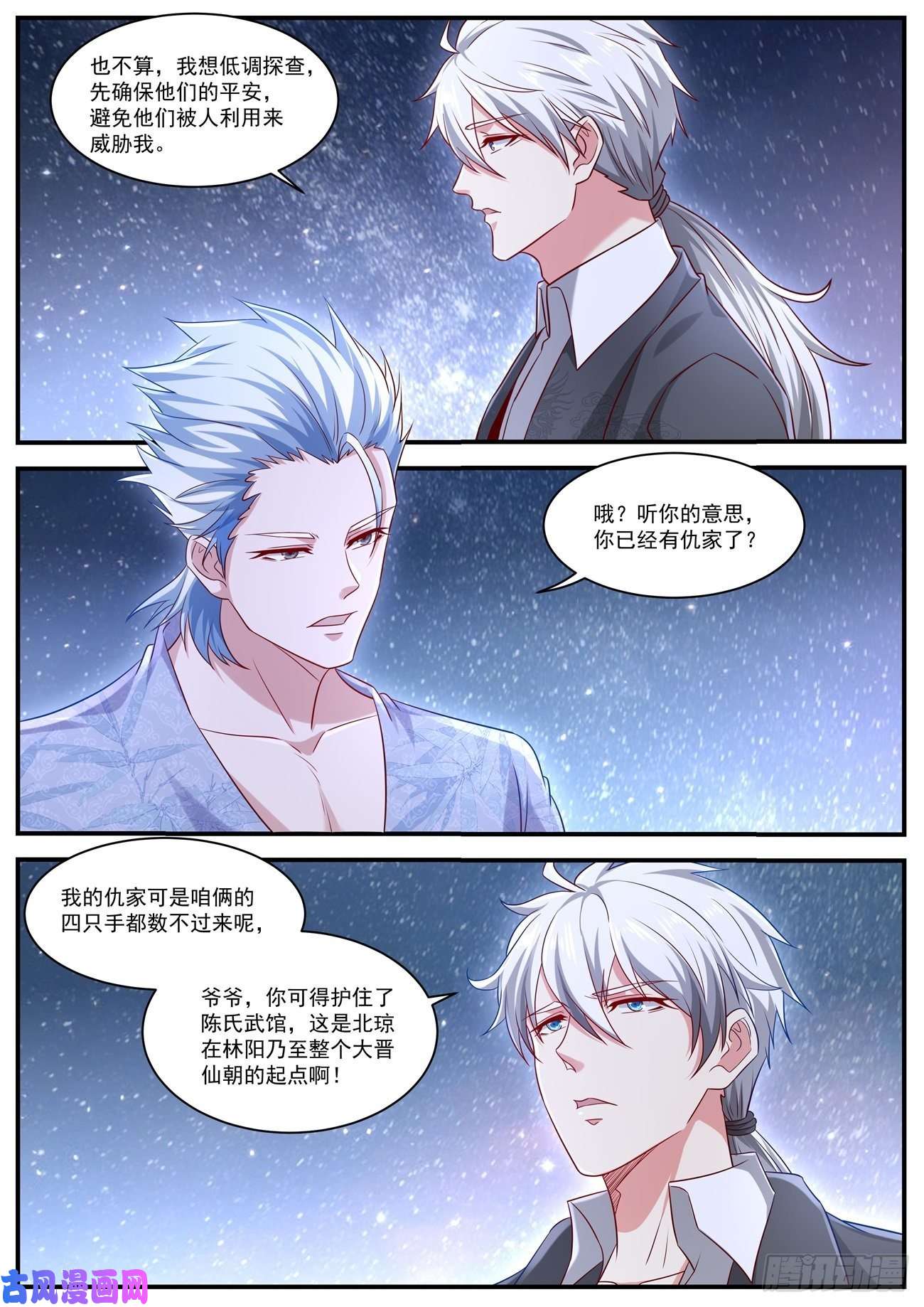 重生之都市修仙第651话